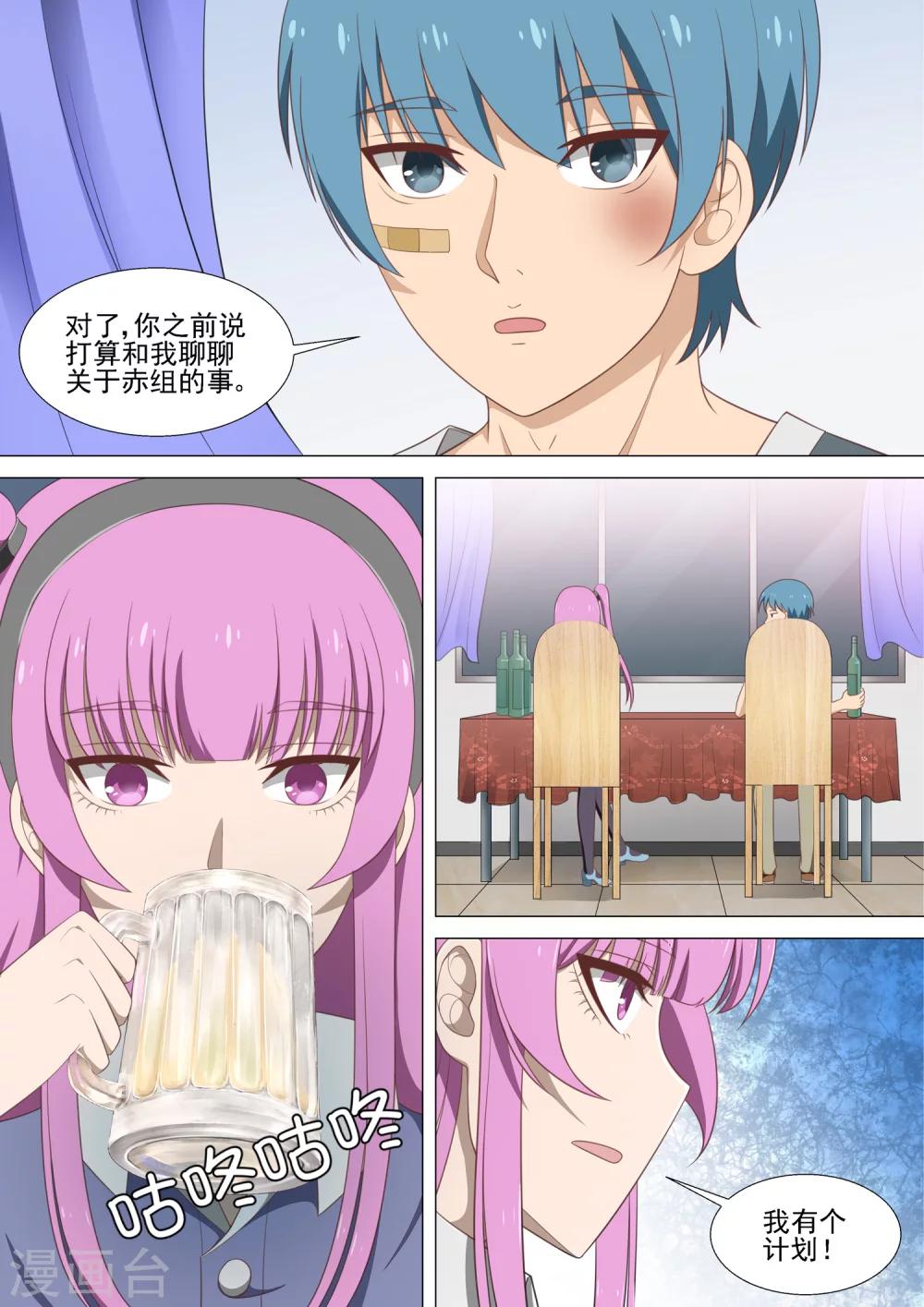 第20话 被揍的男孩-第20话