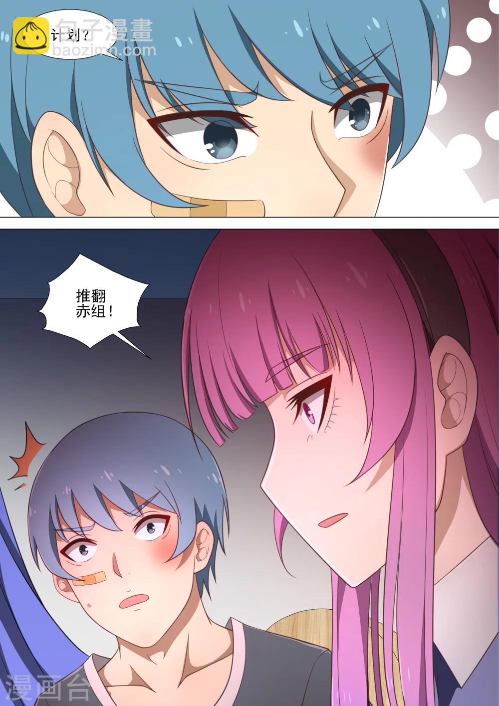 第20话 被揍的男孩-第20话