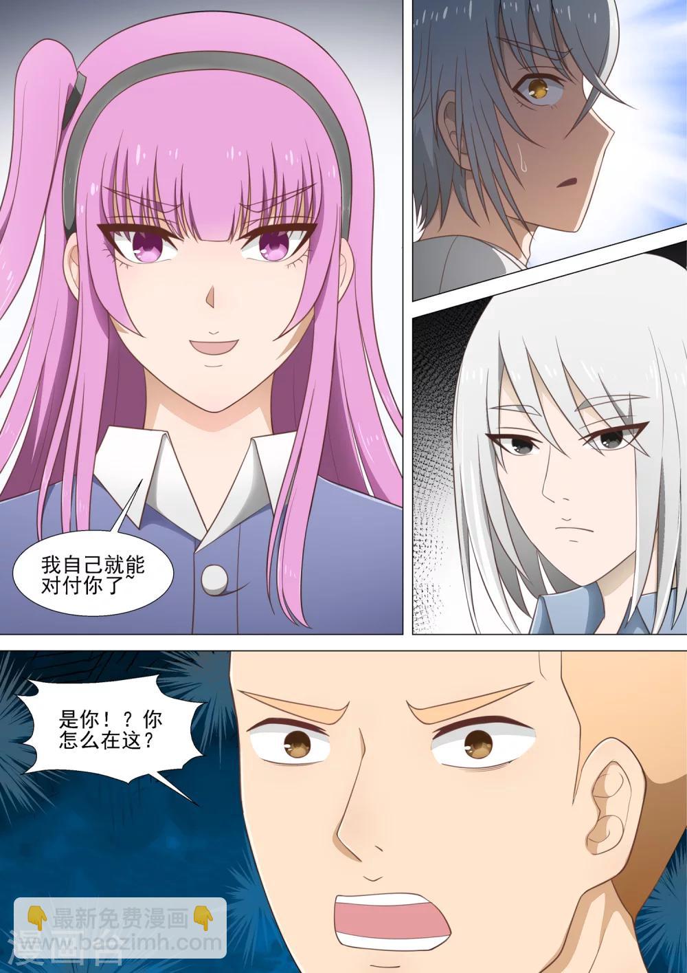 第20话 被揍的男孩-第20话