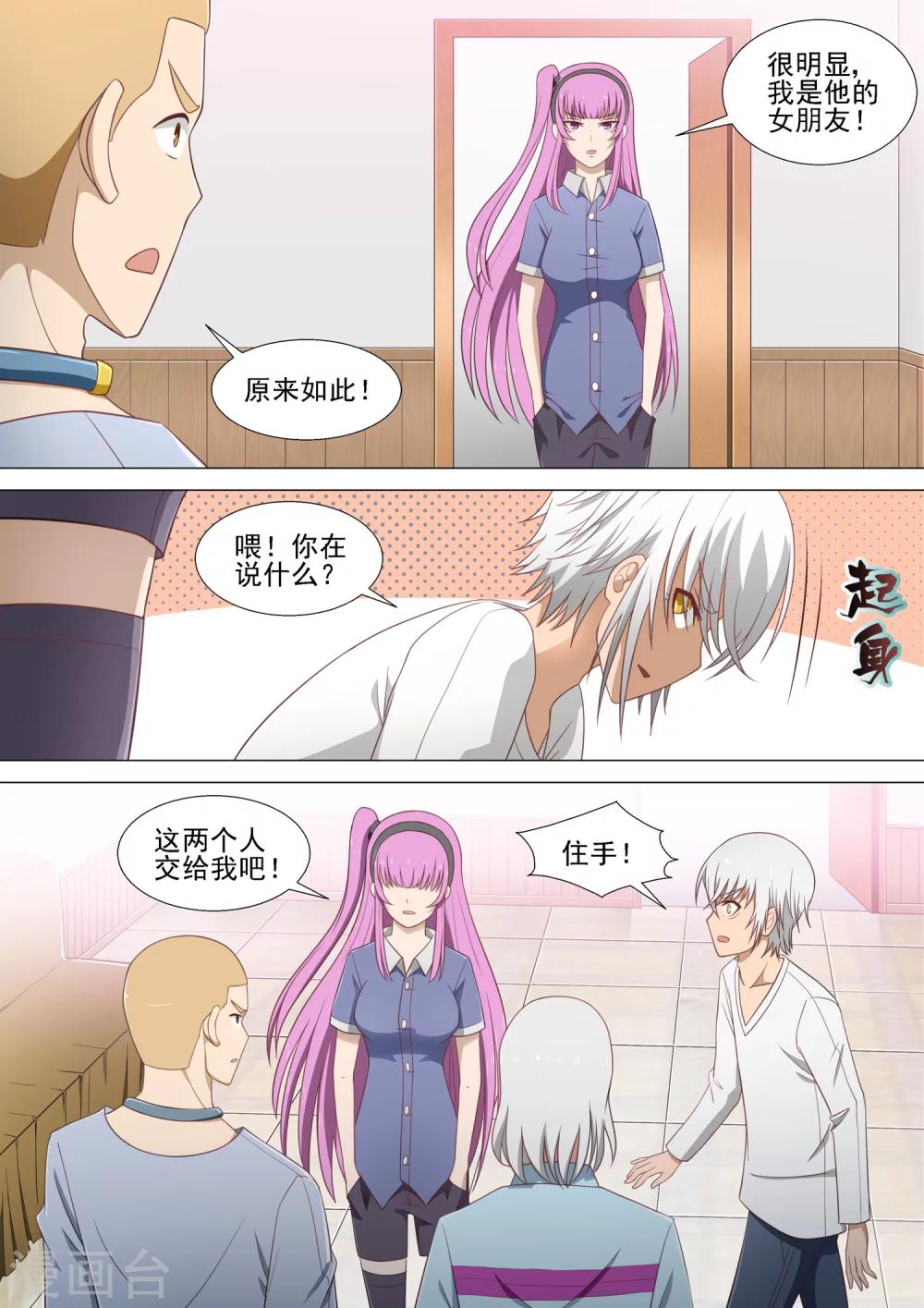 第20话 被揍的男孩-第20话