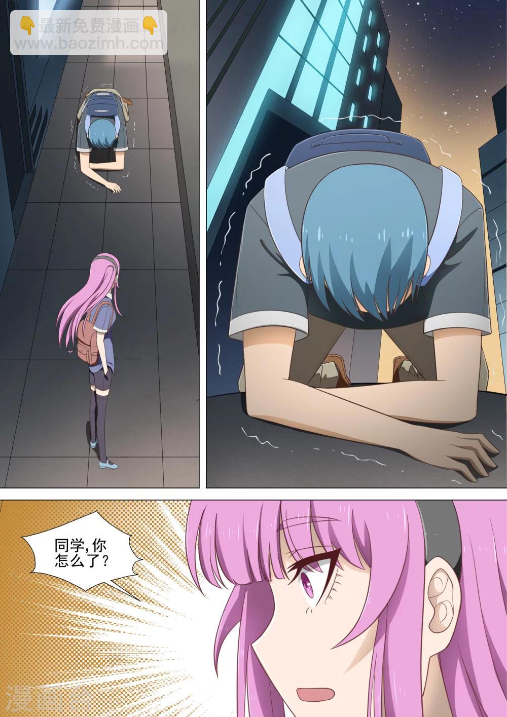 第20话 被揍的男孩-第20话