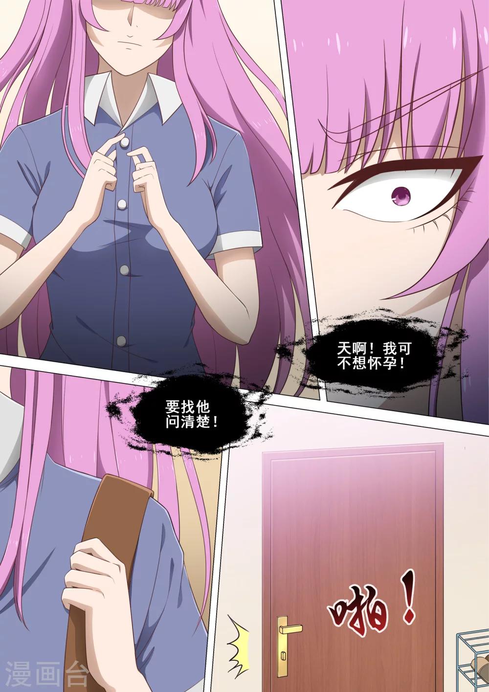 第22话 酒醒-第22话