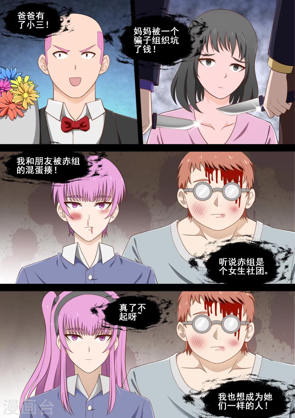 第22话 酒醒-第22话