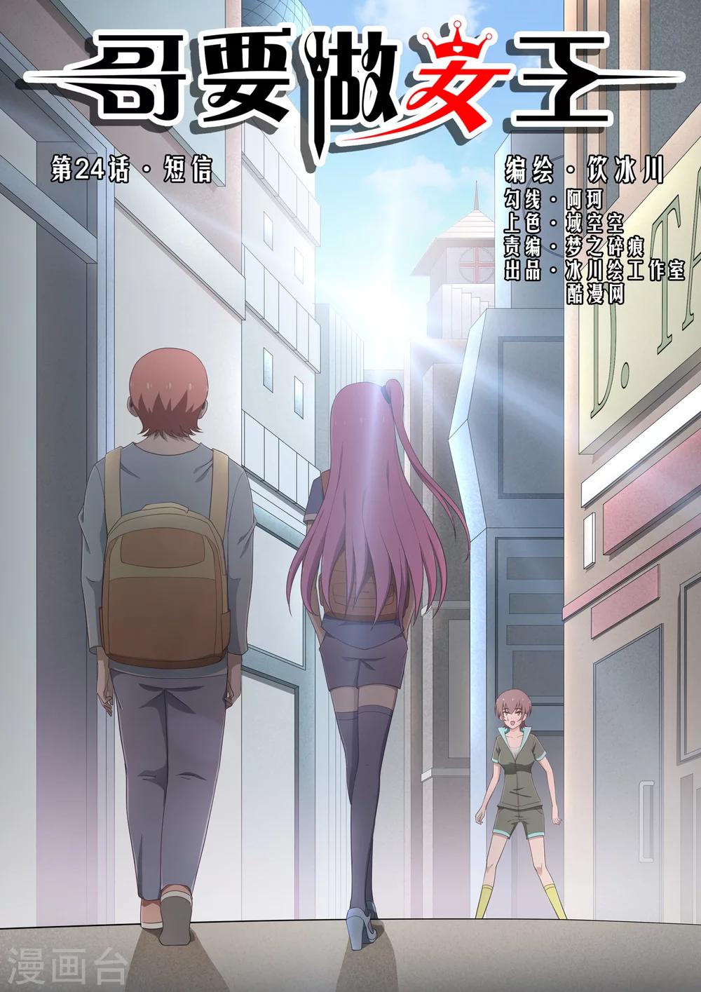 第24话-第24话