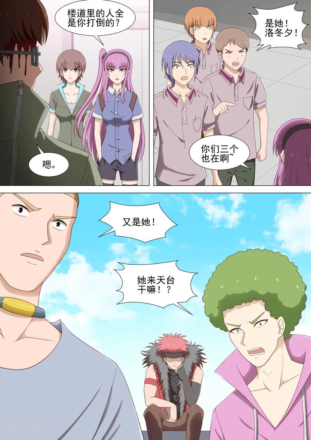 第26话 天台之战-第26话