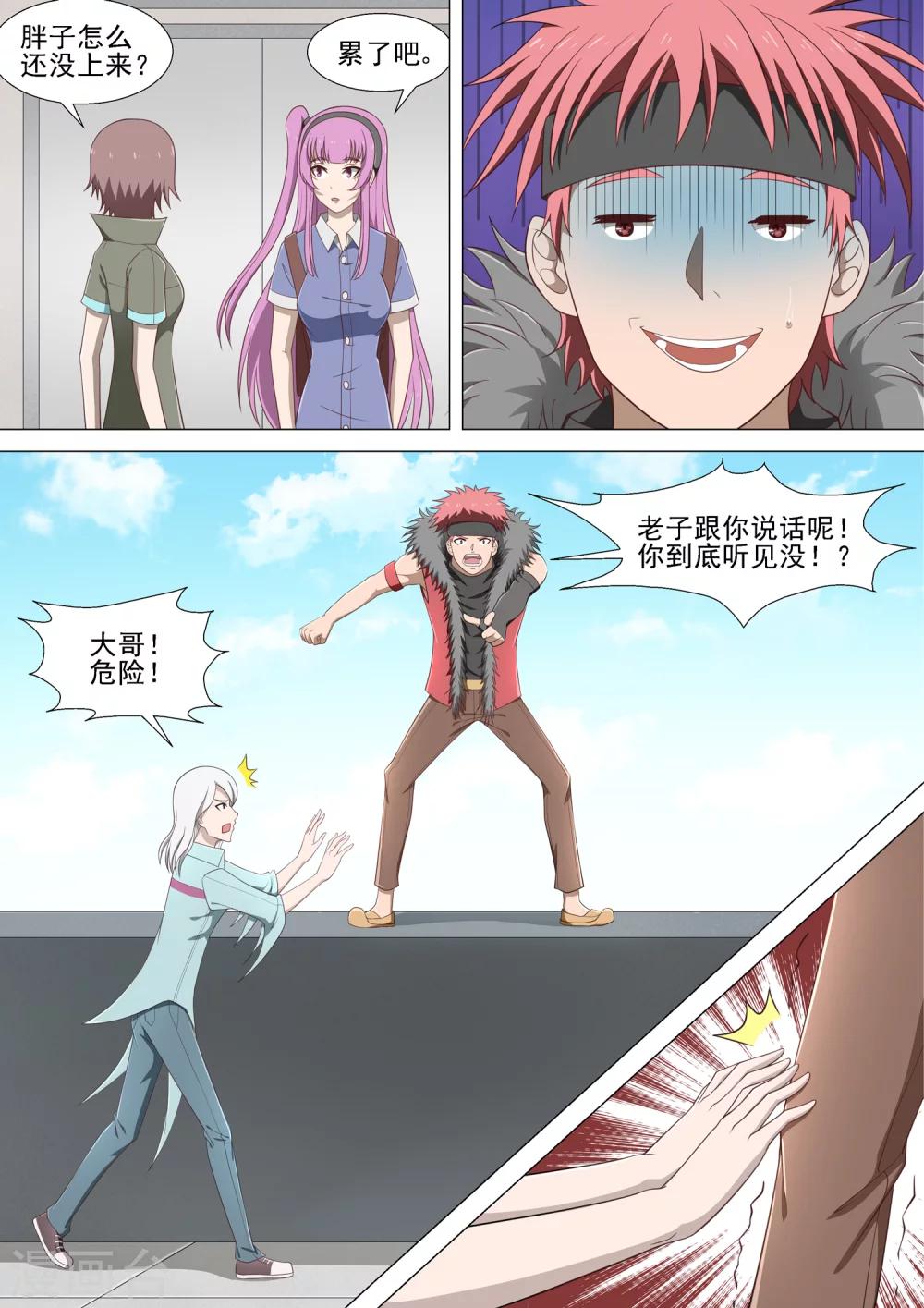 第26话 天台之战-第26话