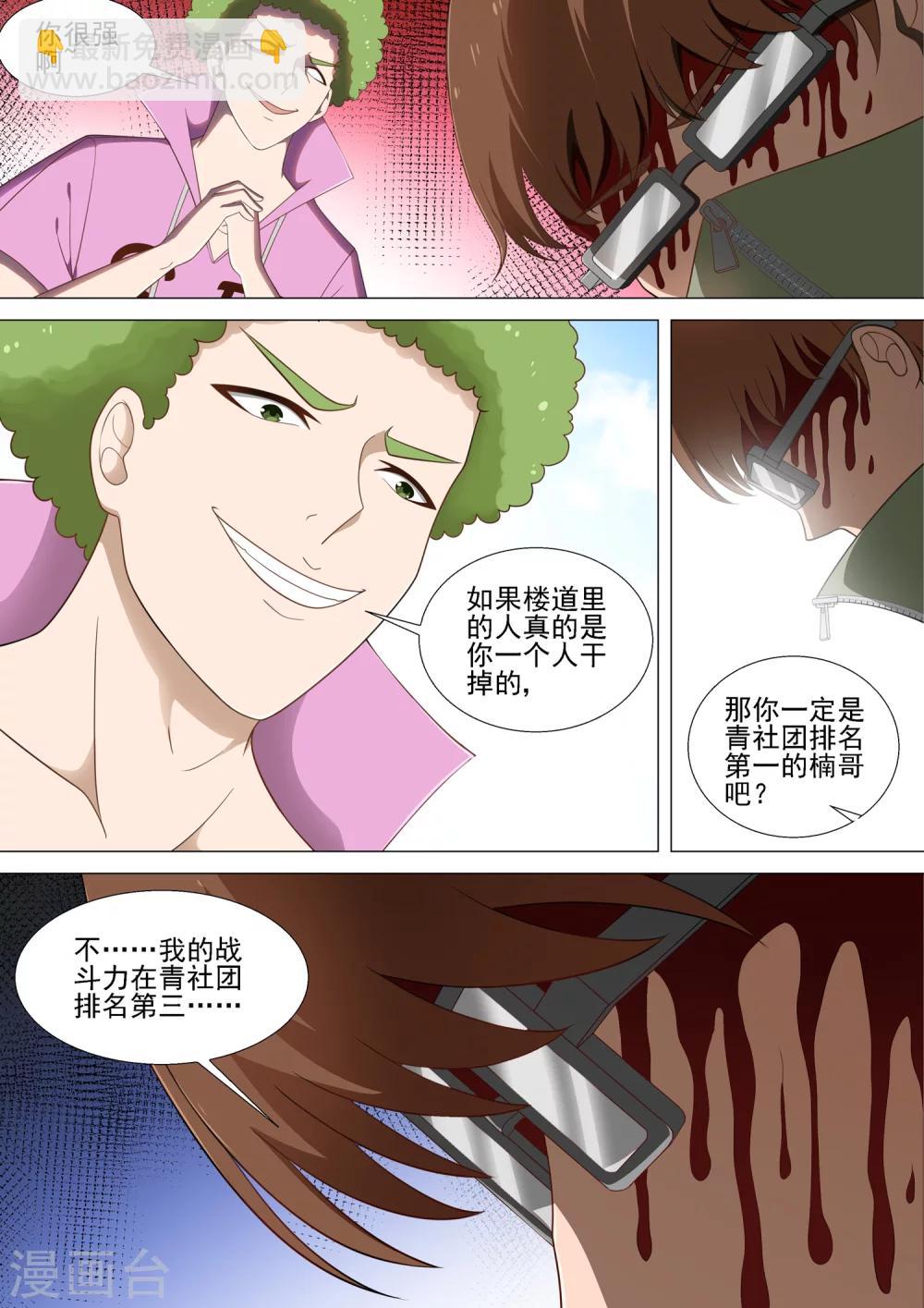 第28话 仗义的小晴-第28话