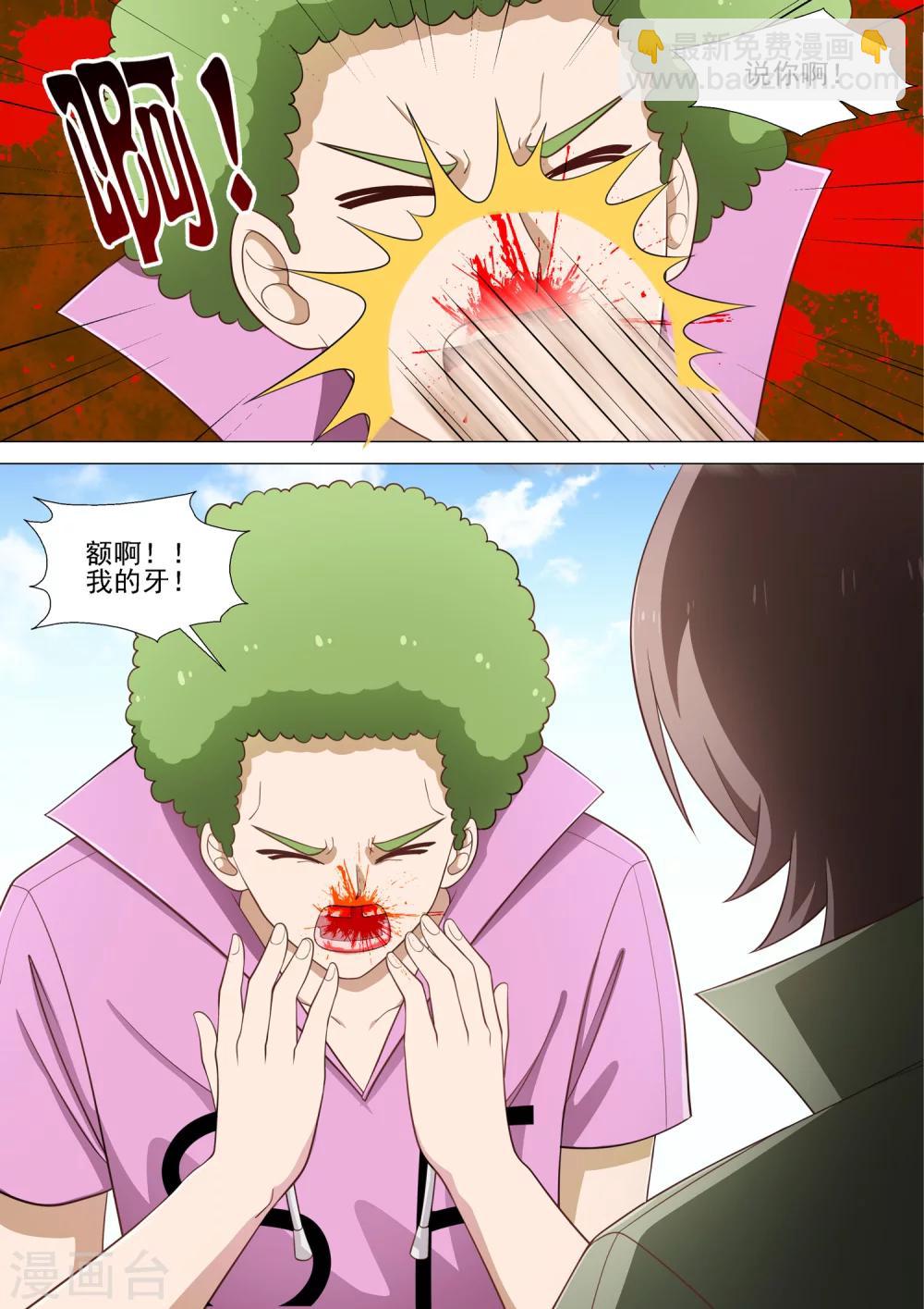 第28话 仗义的小晴-第28话