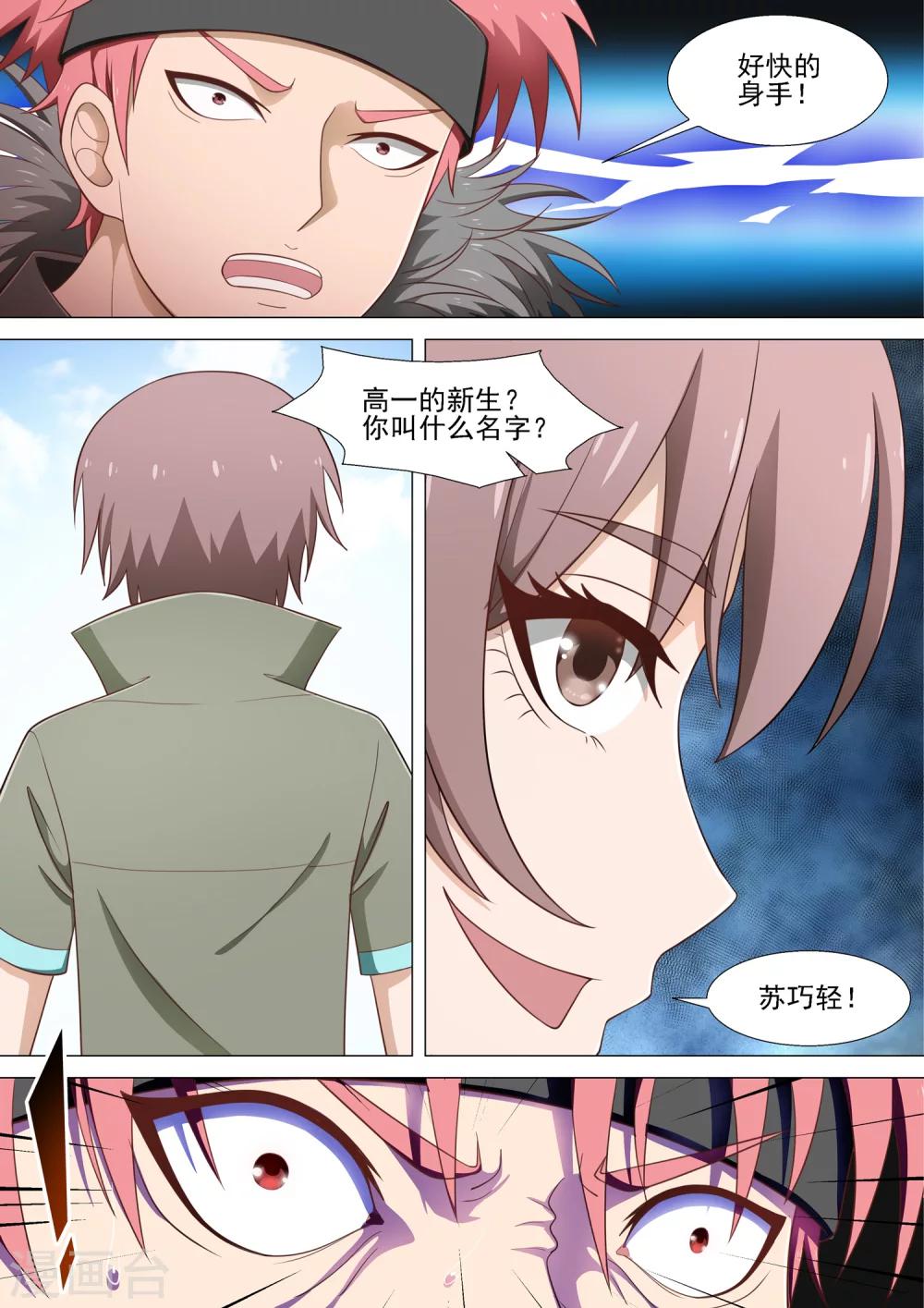 第28话 仗义的小晴-第28话