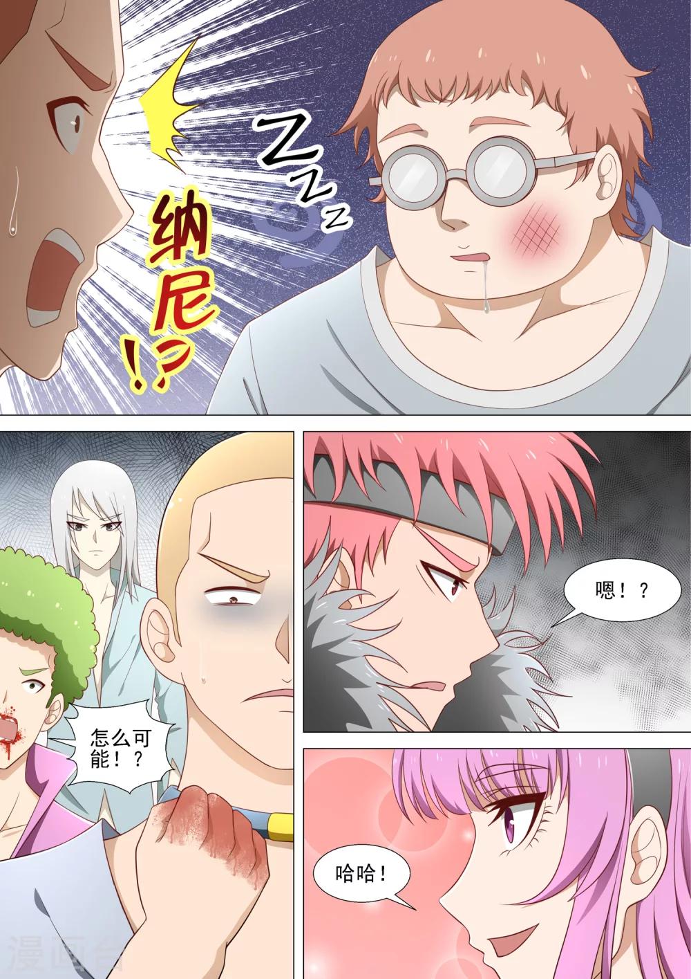 第30话 小杰VS大牛-第30话