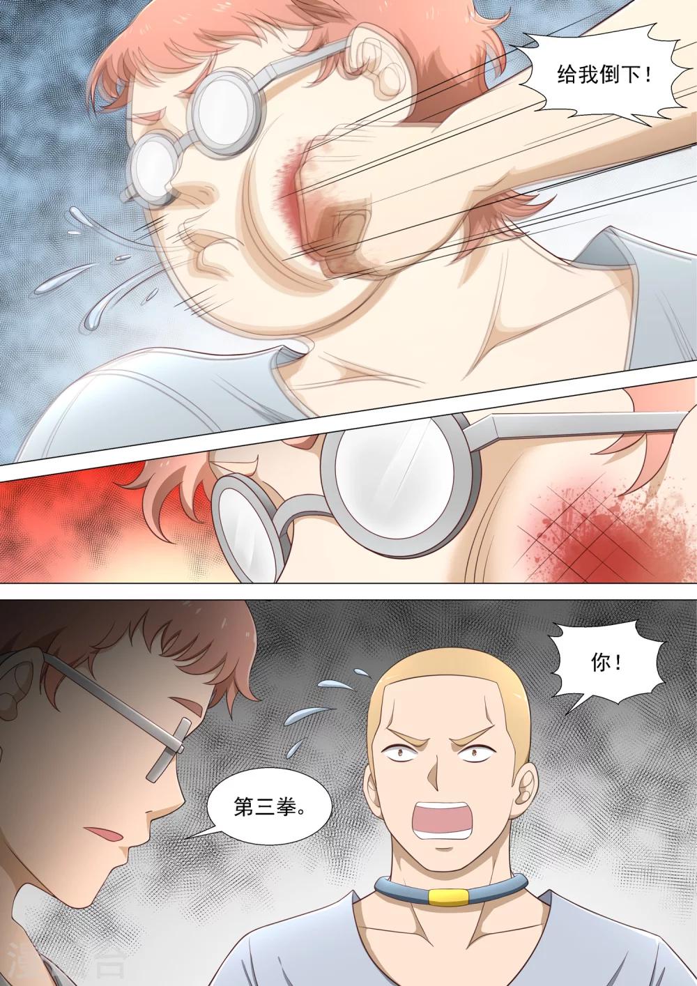 第30话 小杰VS大牛-第30话