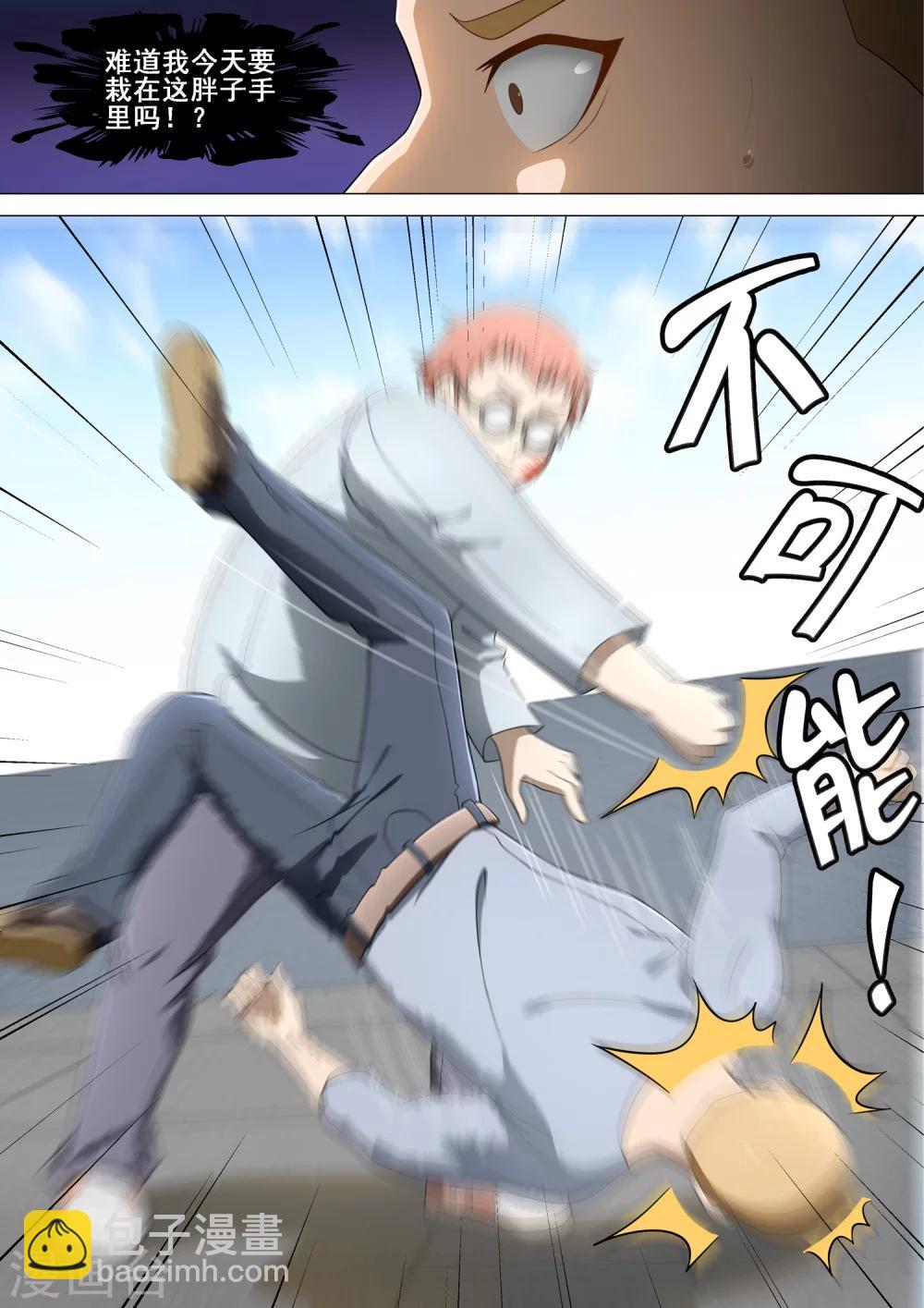 第30话 小杰VS大牛-第30话