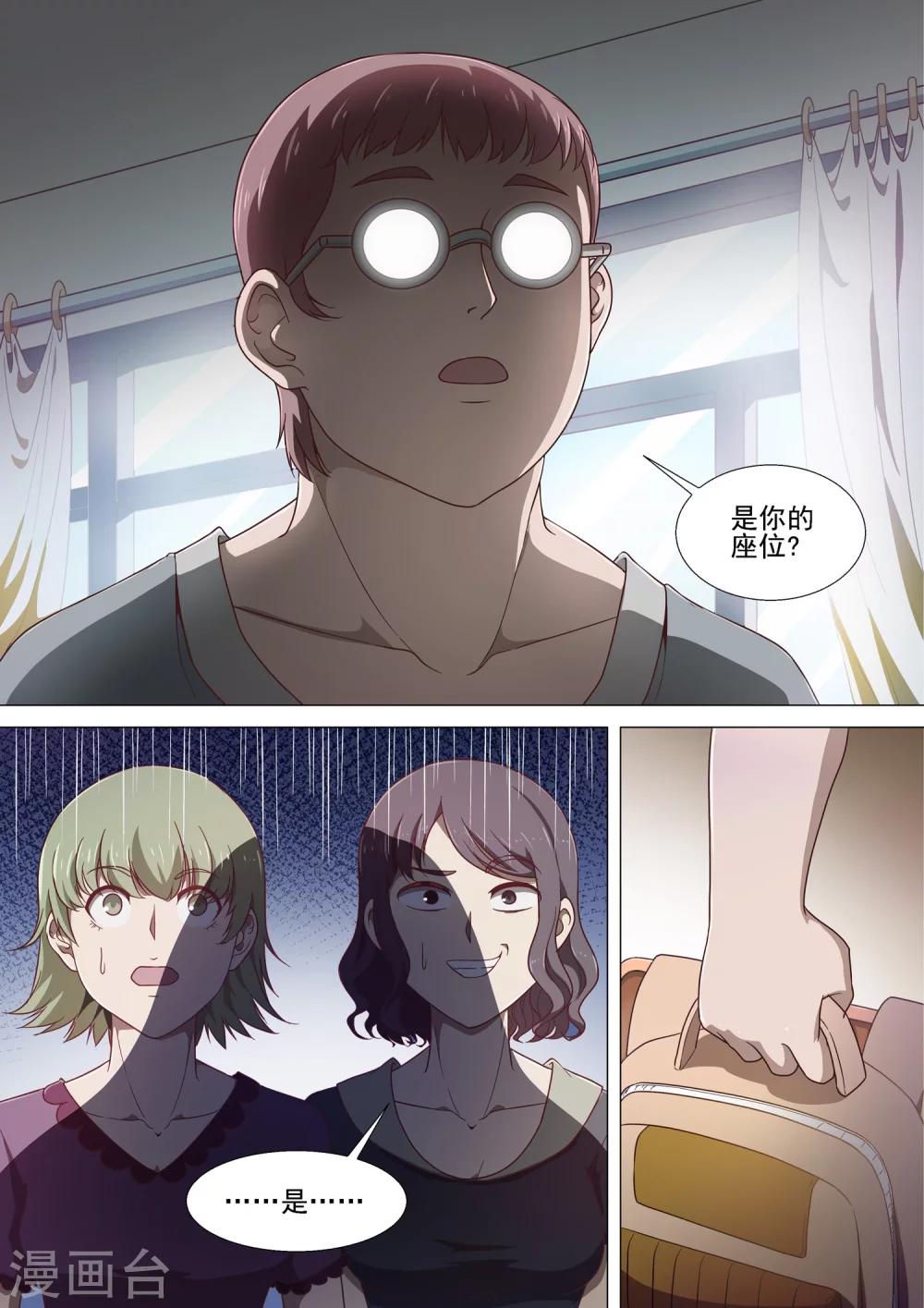 第4话 青与赤-第4话