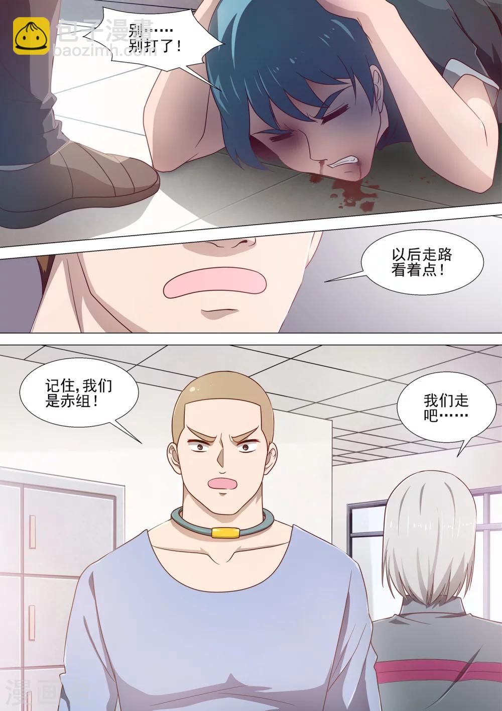 第4话 青与赤-第4话