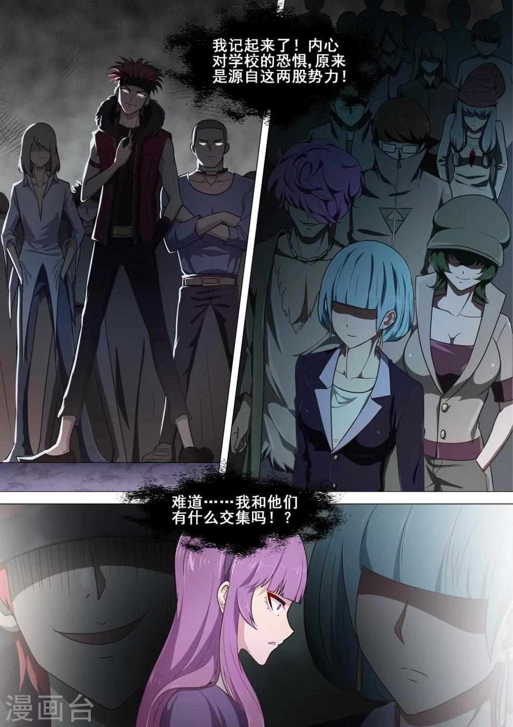 第4话 青与赤-第4话