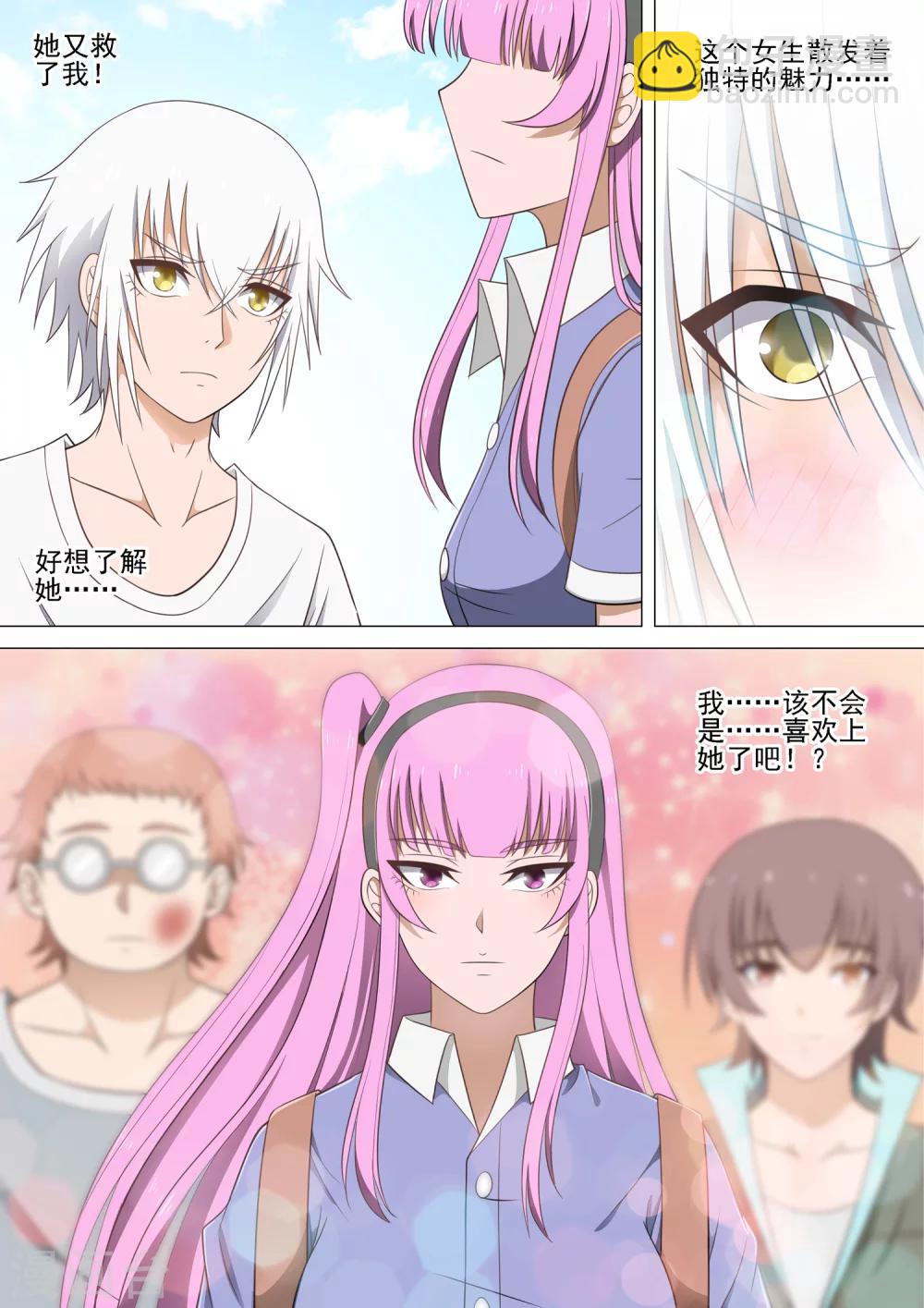 第32话 女王-第32话