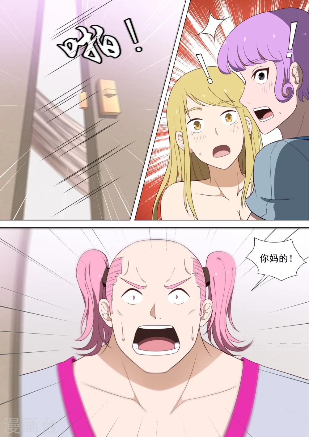 第34话 试衣间-第34话