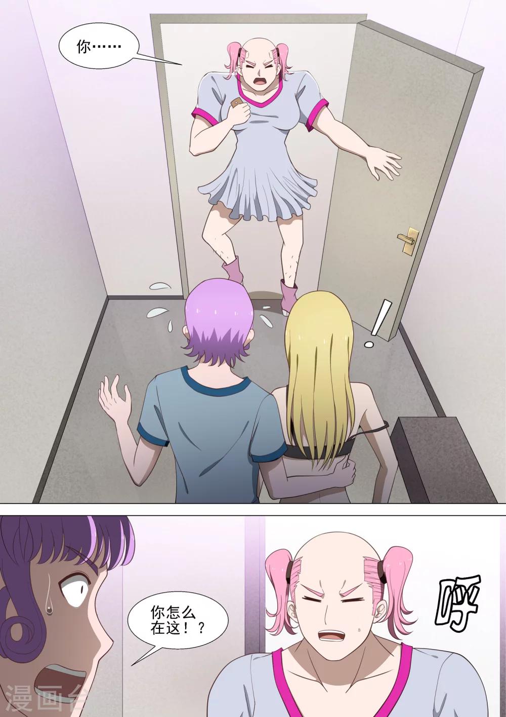 第34话 试衣间-第34话