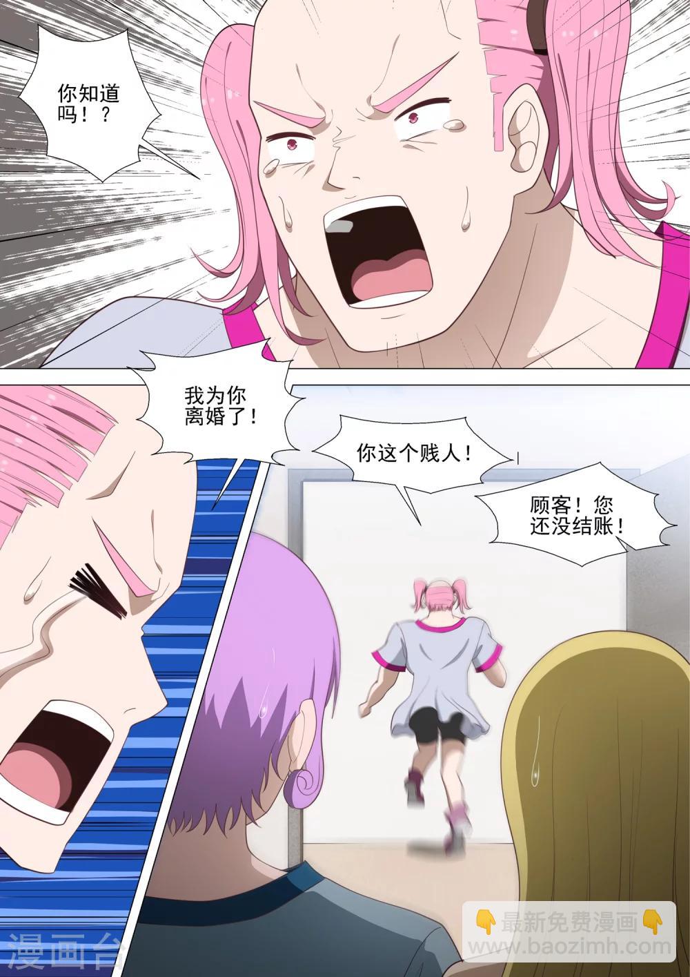 第34话 试衣间-第34话