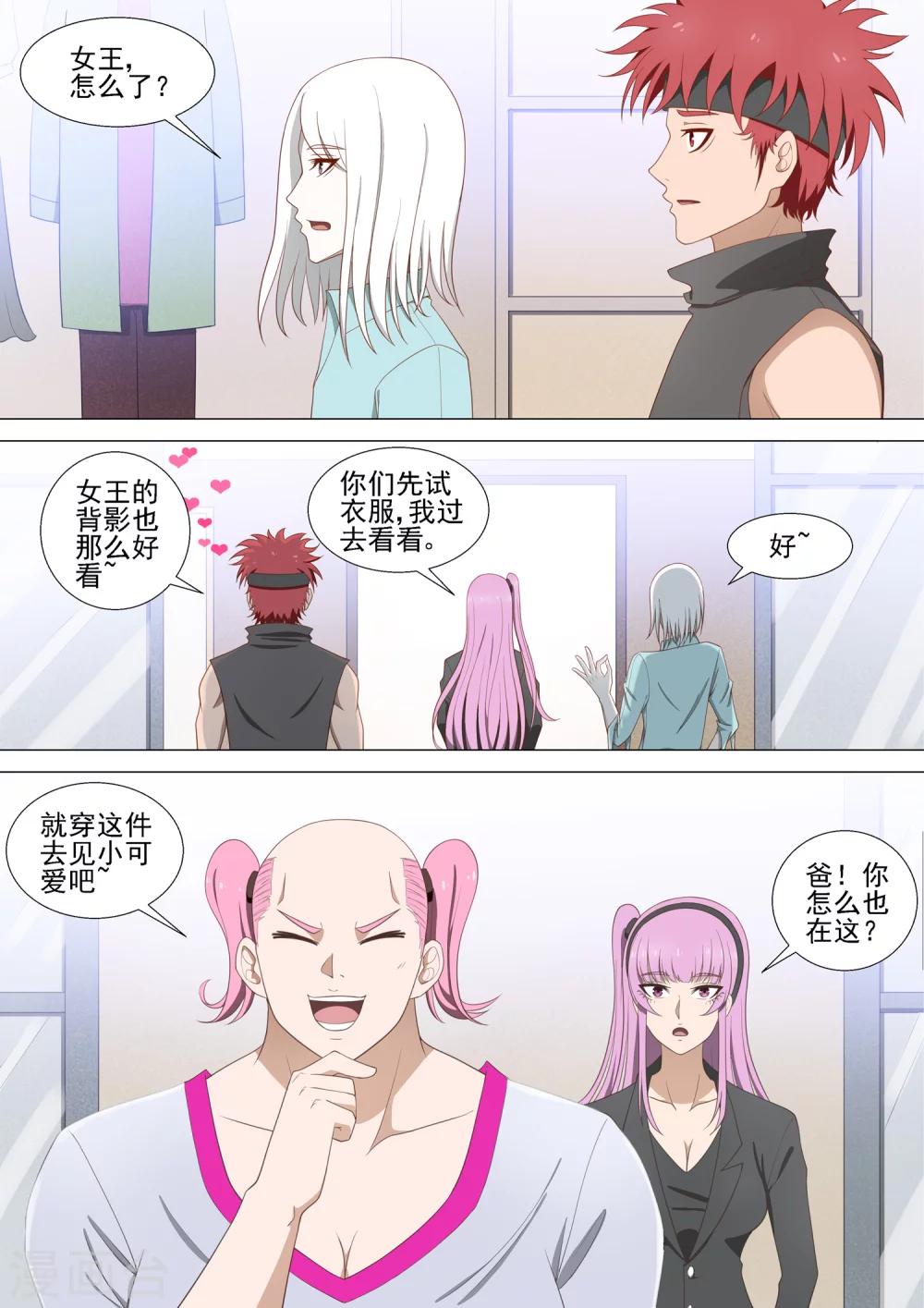 第34话 试衣间-第34话