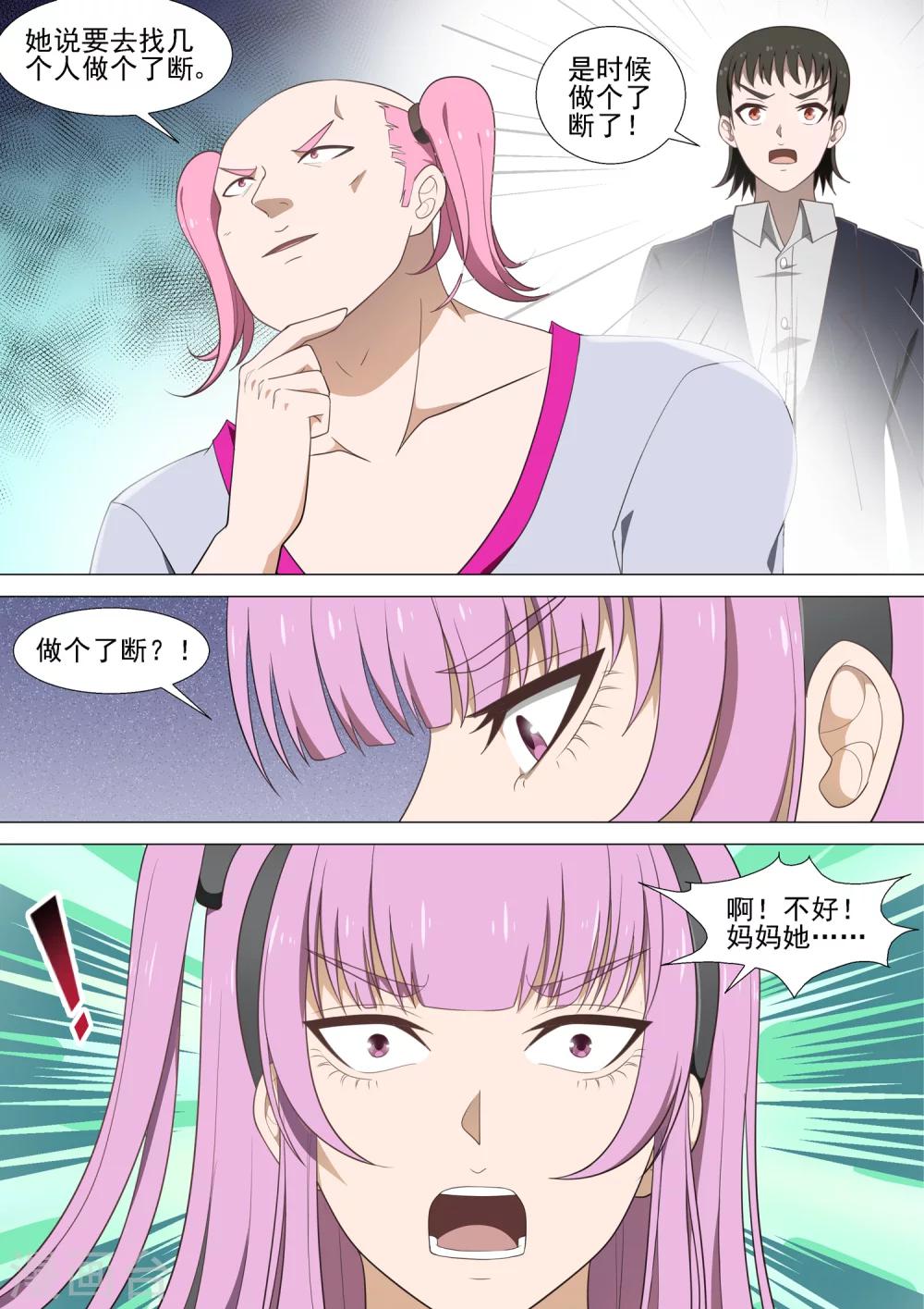 第34话 试衣间-第34话