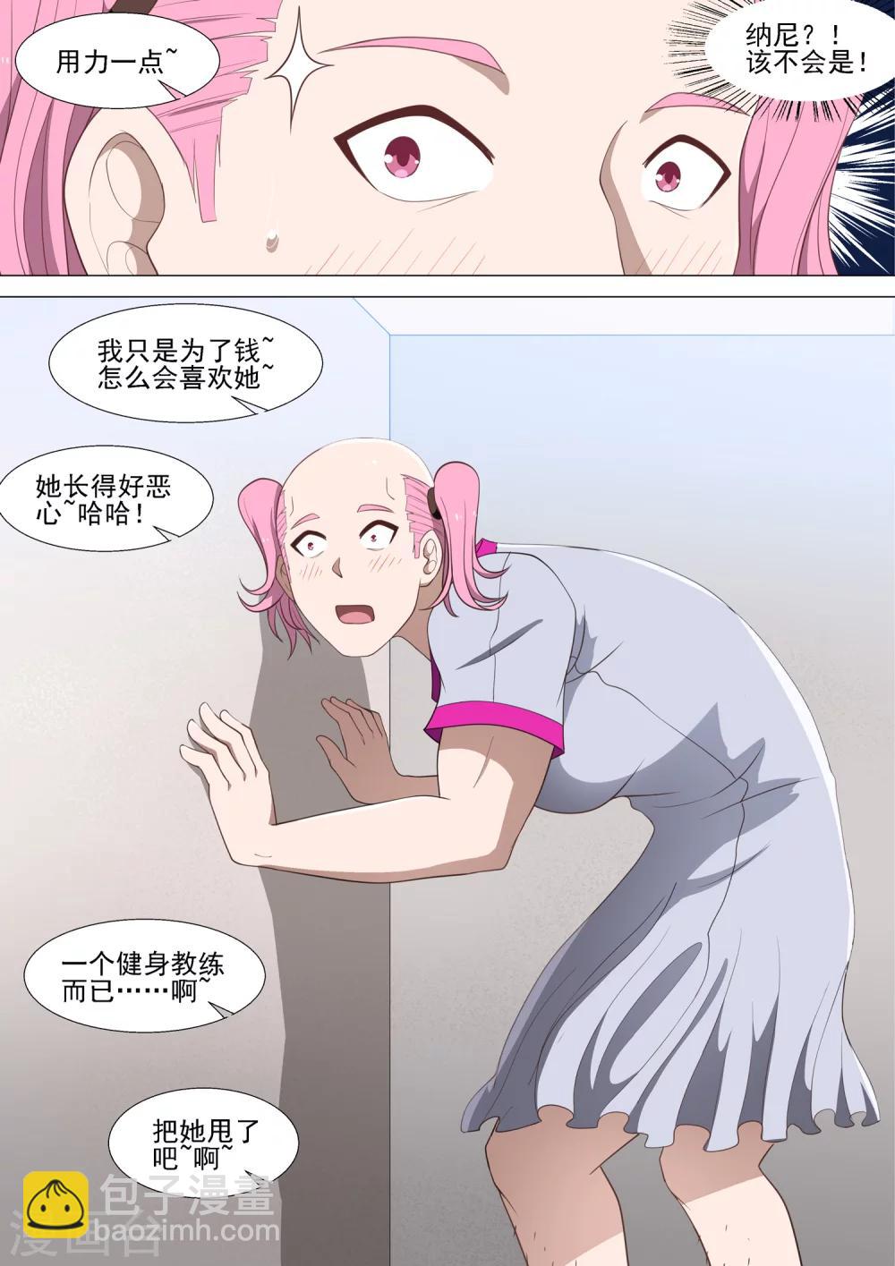 第34话 试衣间-第34话