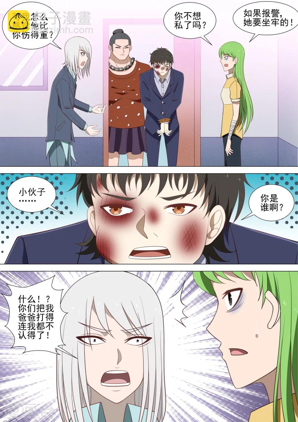 第36话 猪头-第36话