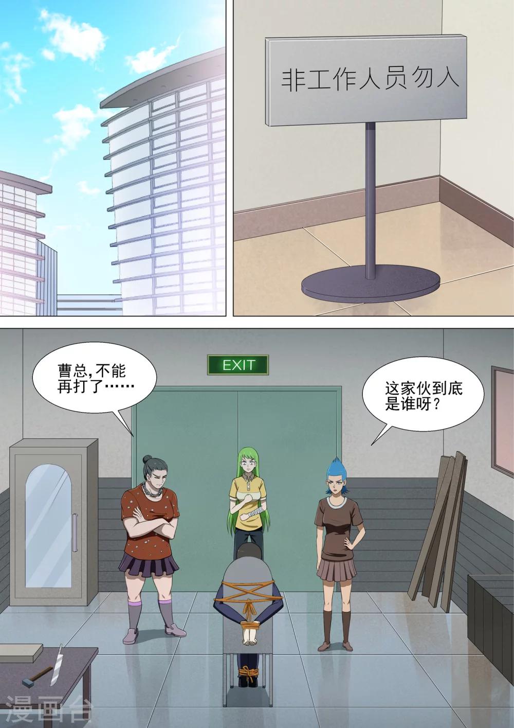 第36话 猪头-第36话