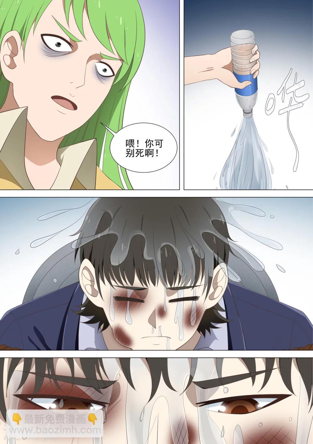 第36话 猪头-第36话