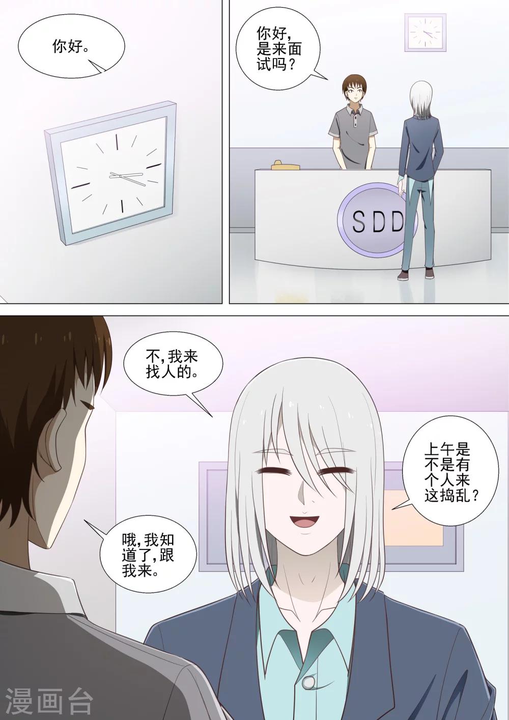 第36话 猪头-第36话