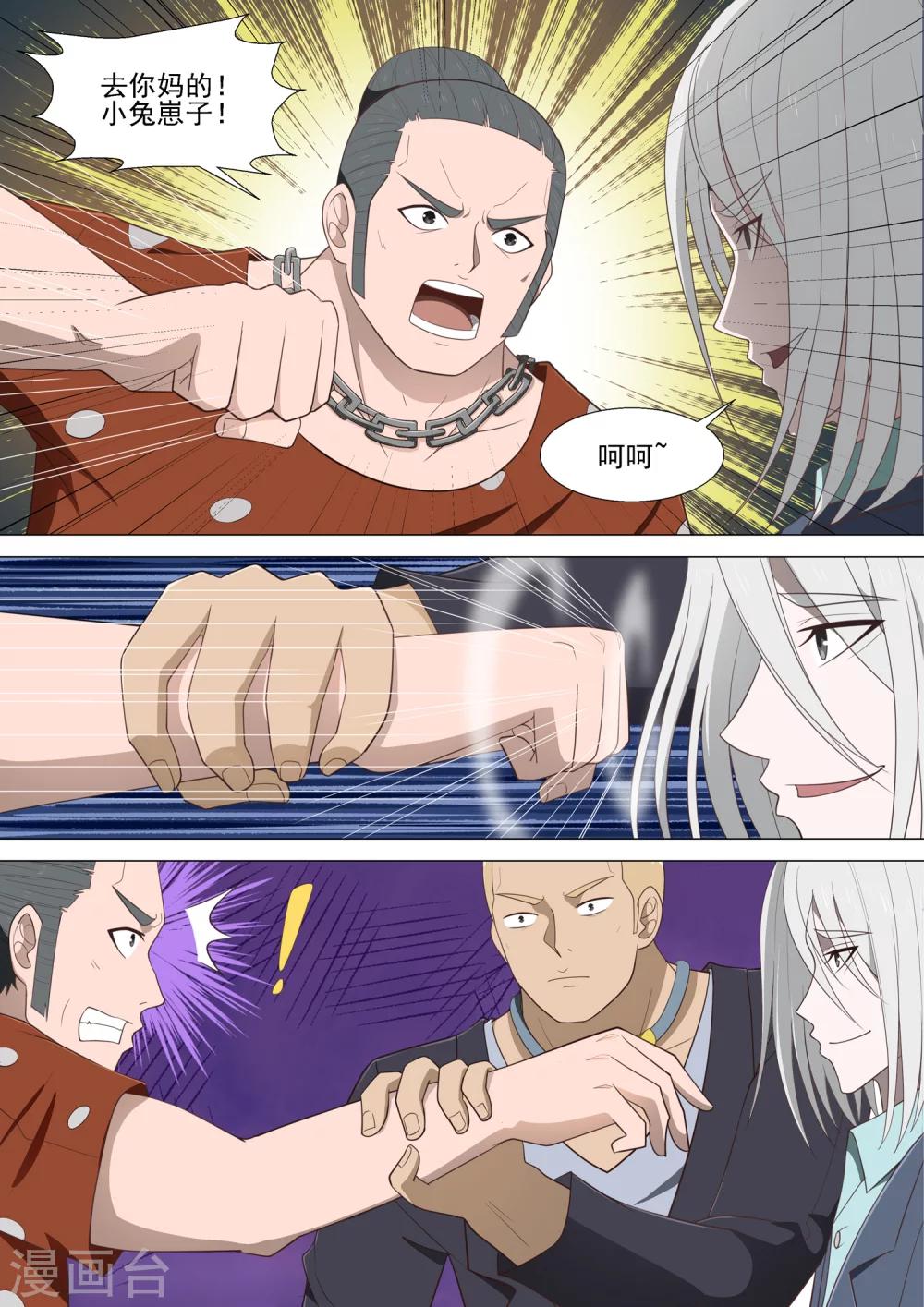 第38话 英雄-第38话