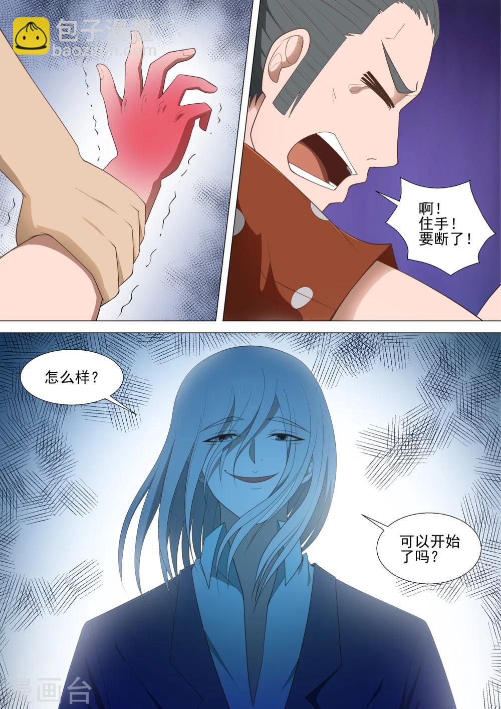 第38话 英雄-第38话