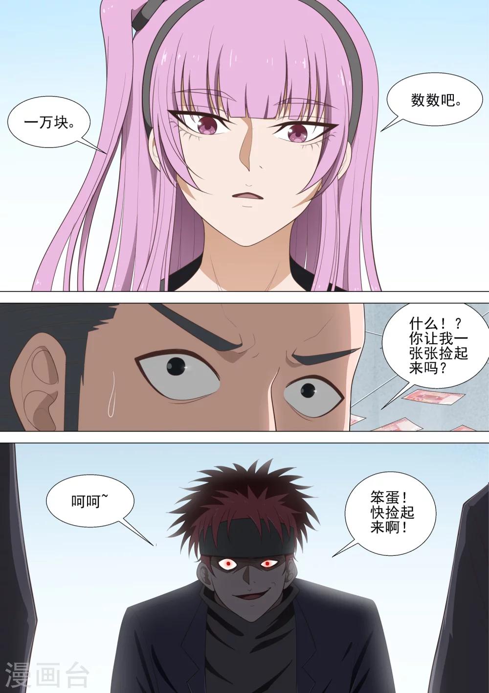 第38话 英雄-第38话