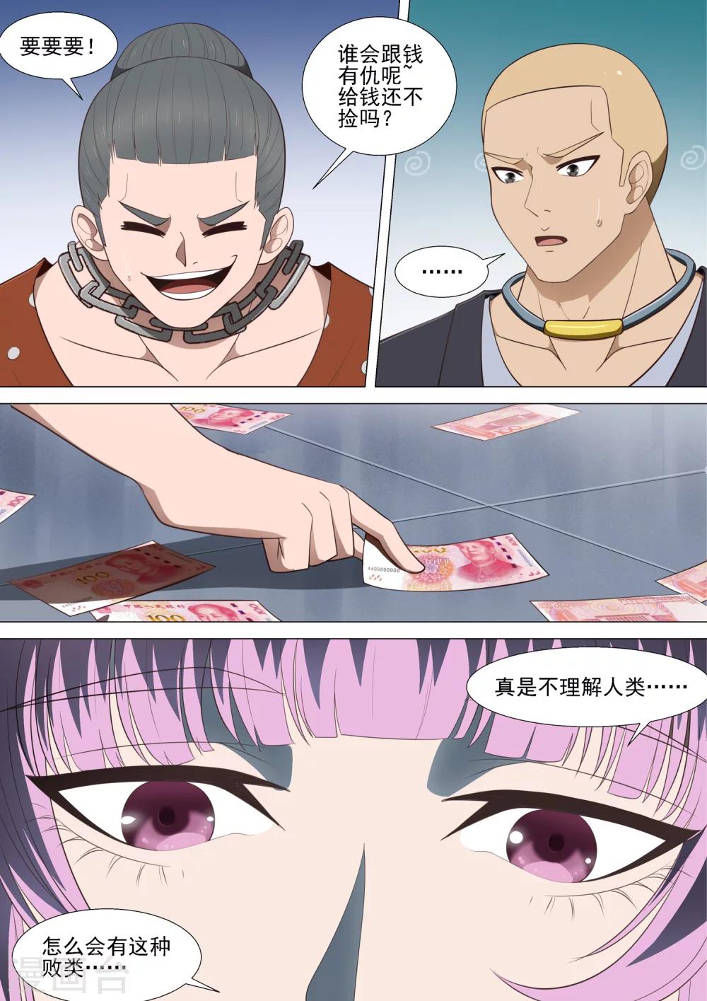 第38话 英雄-第38话