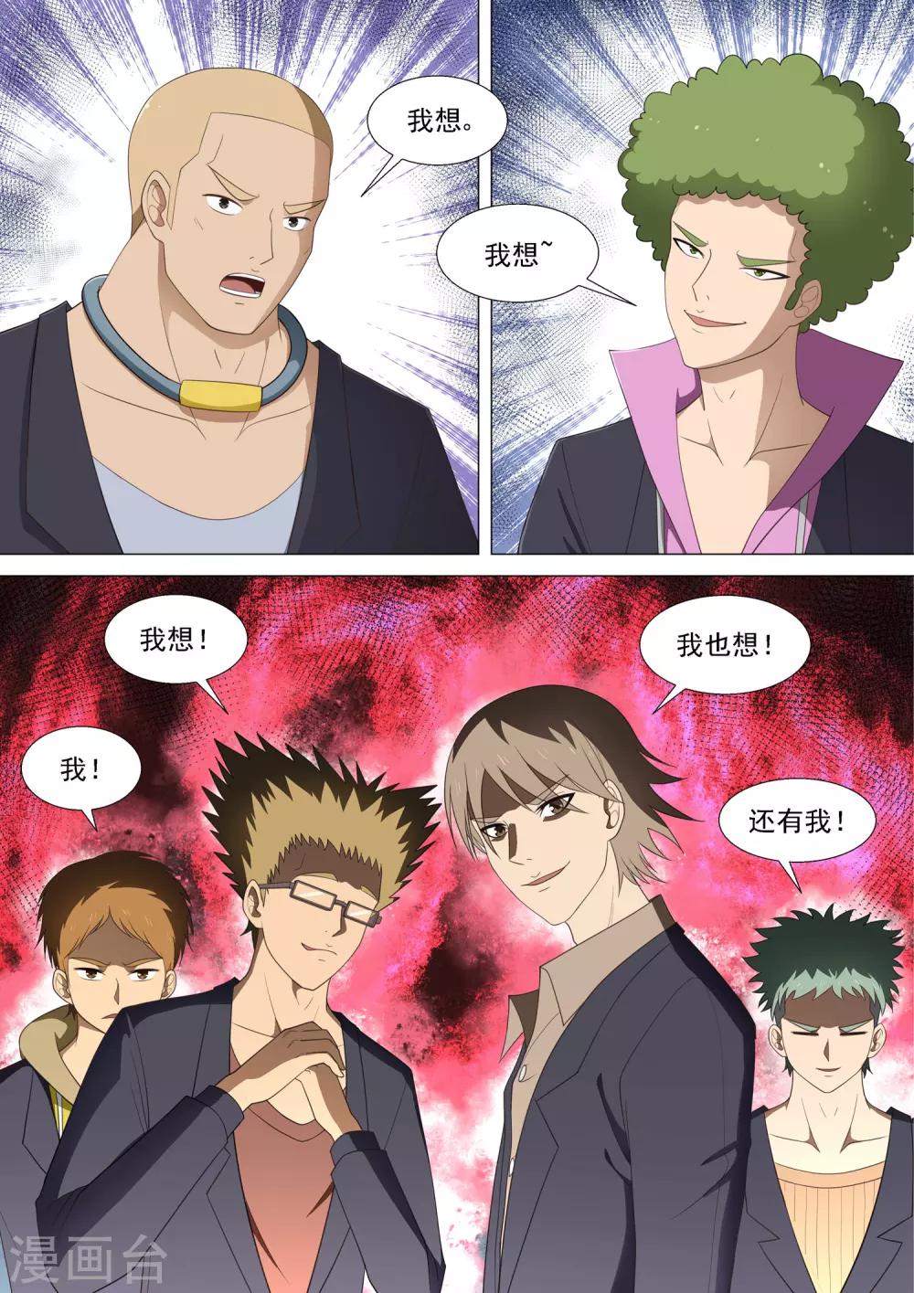 第38话 英雄-第38话