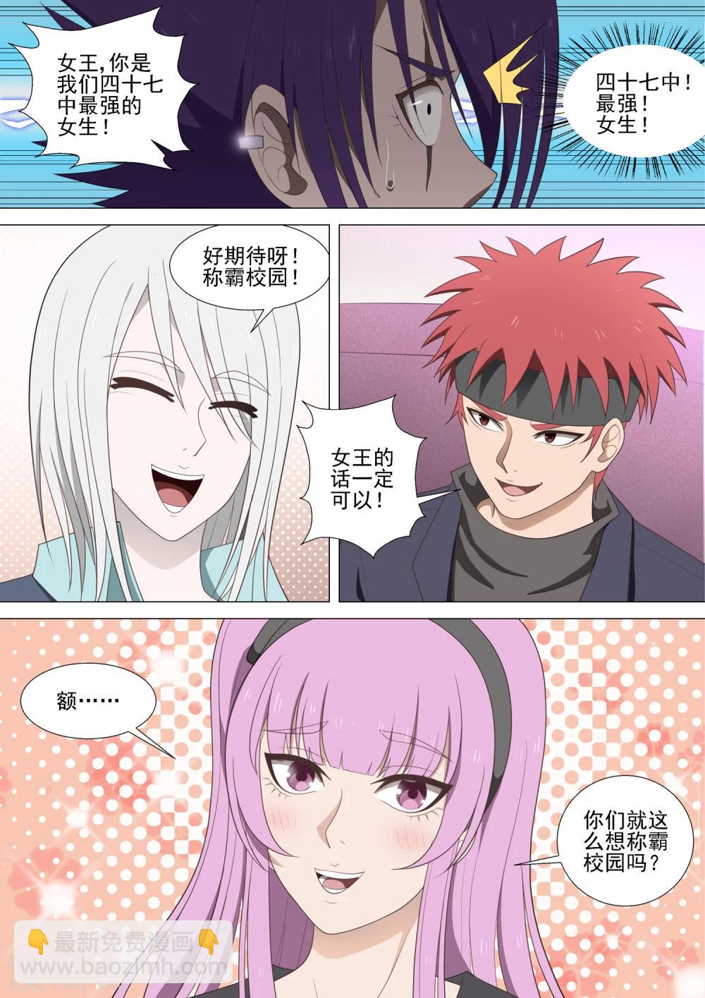 第40话 酒宴-第40话