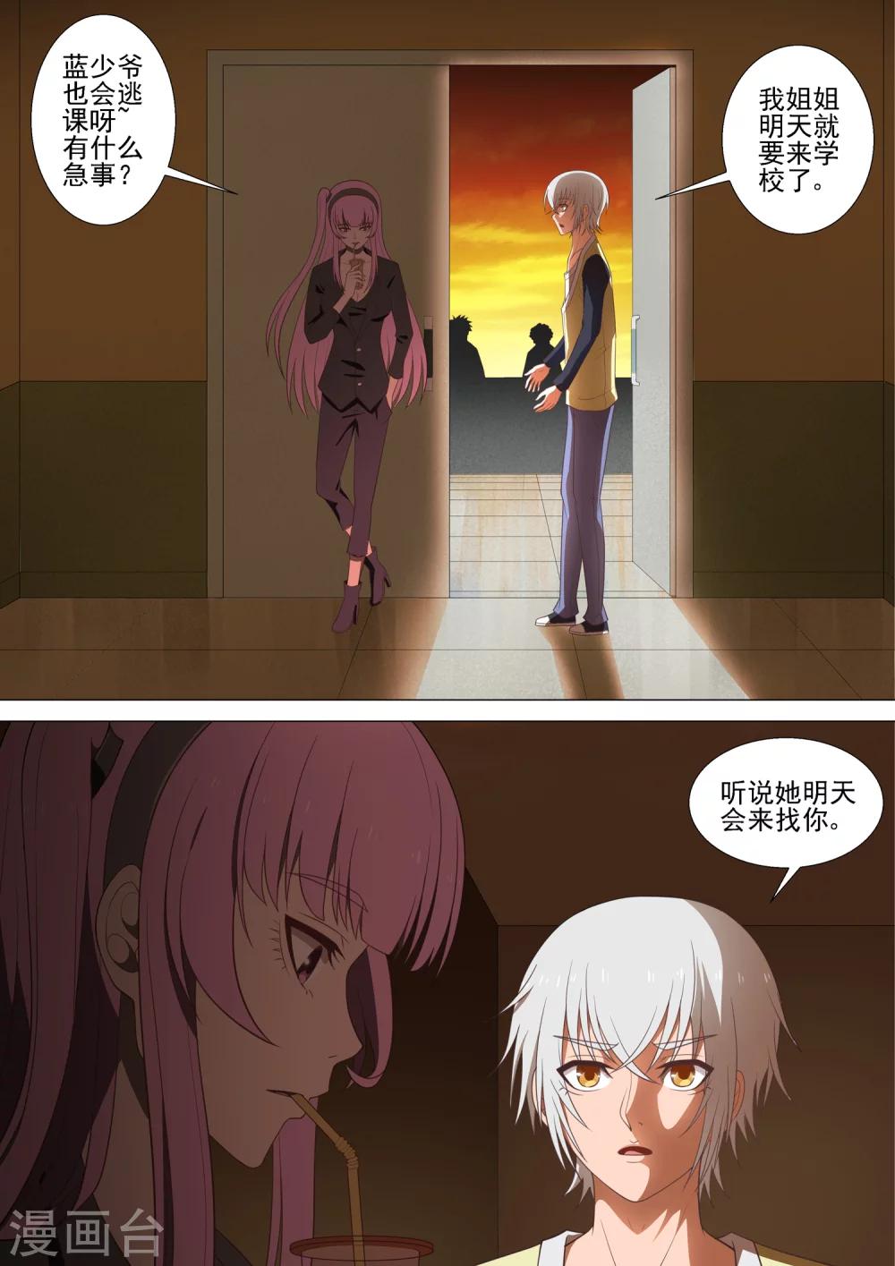 第40话 酒宴-第40话