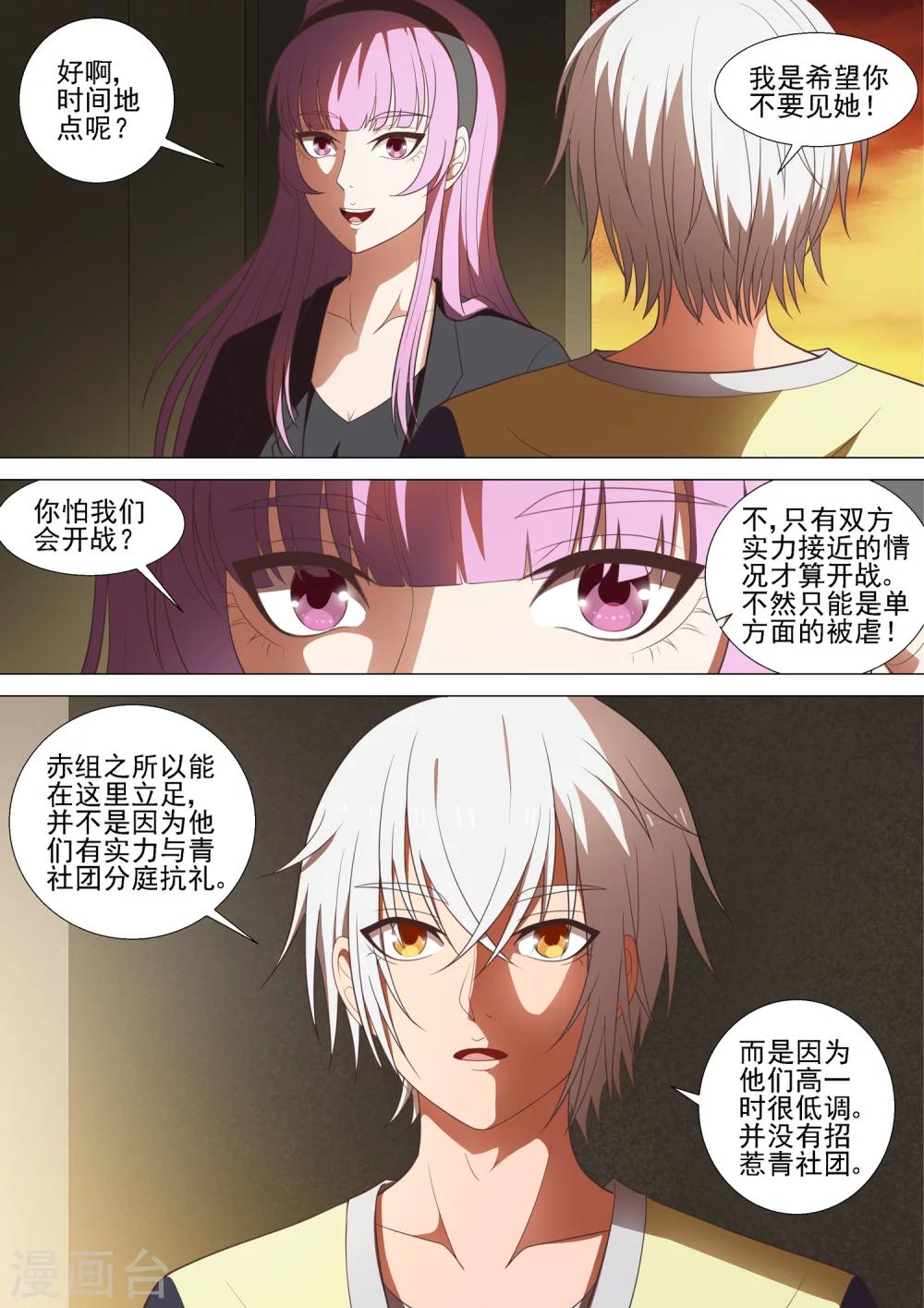 第40话 酒宴-第40话