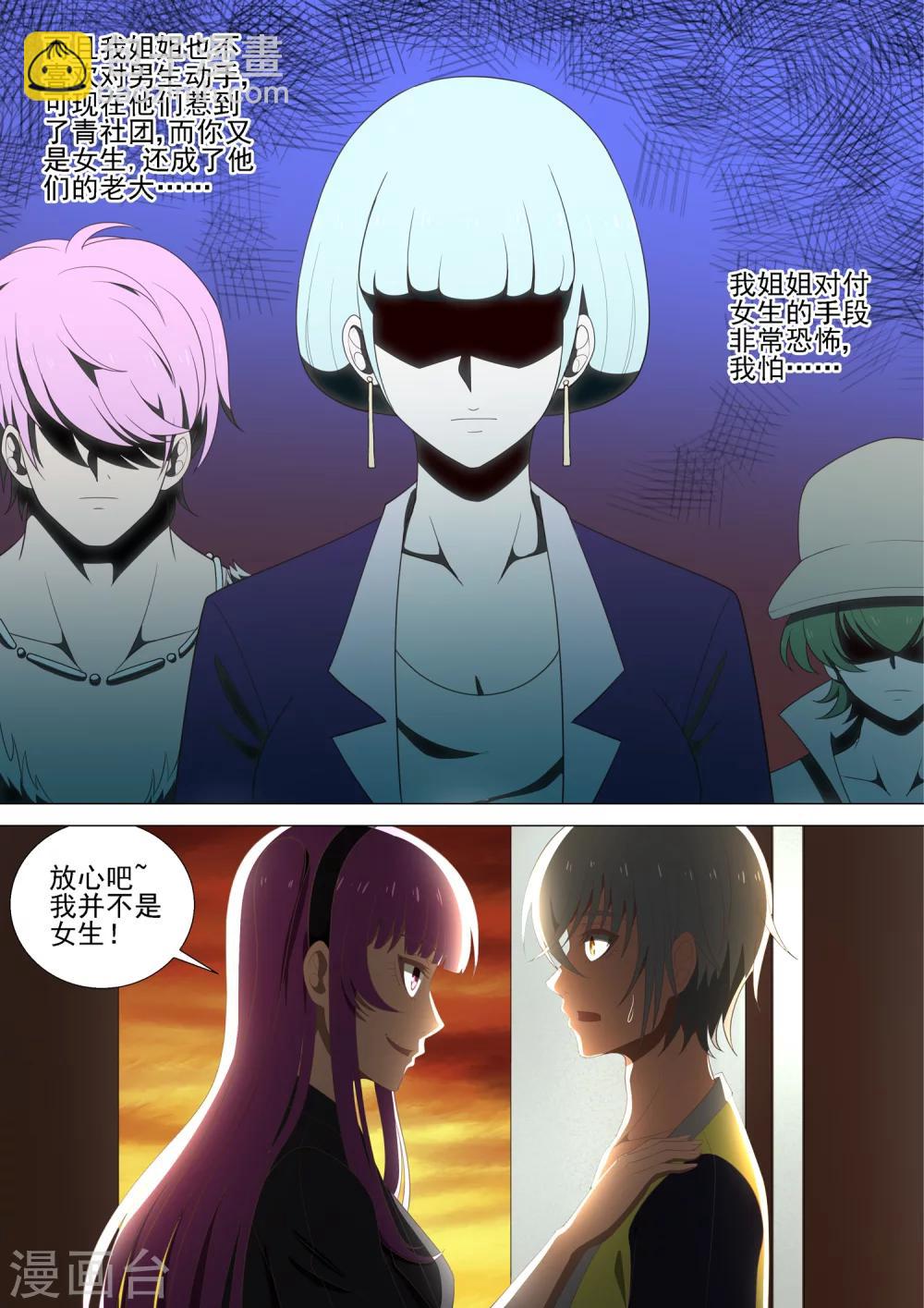 第40话 酒宴-第40话