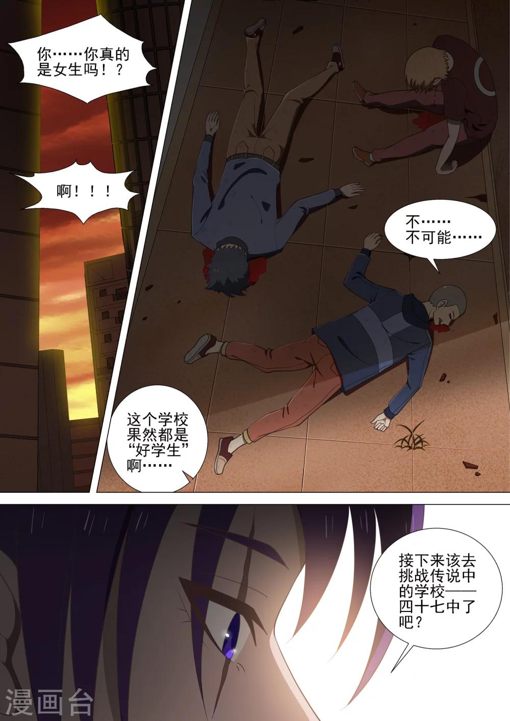 第40话 酒宴-第40话