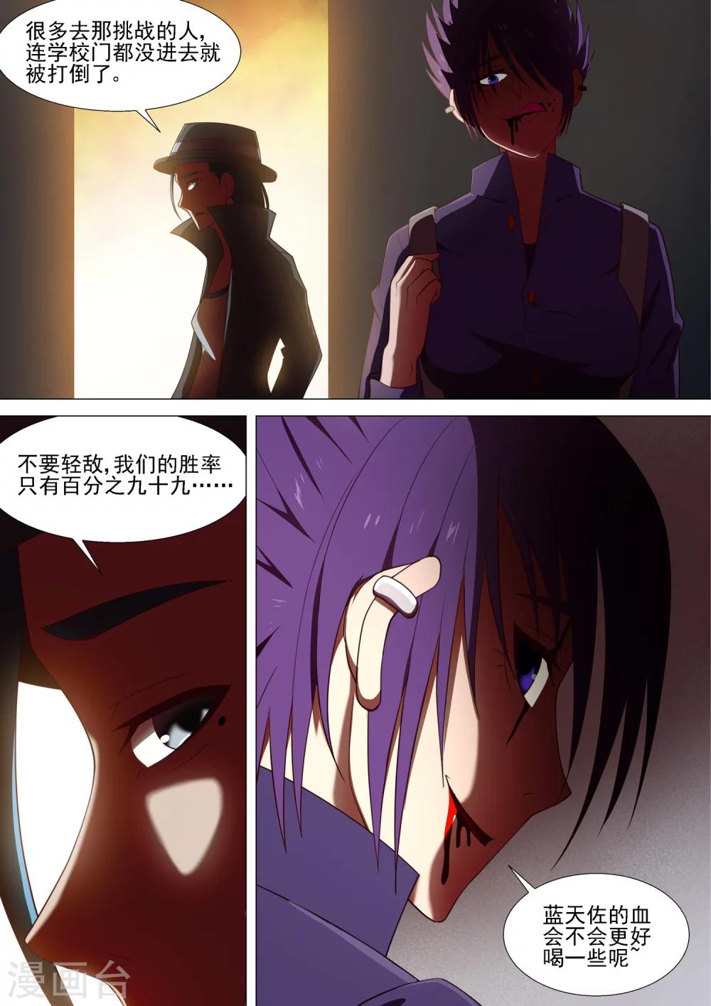 第40话 酒宴-第40话