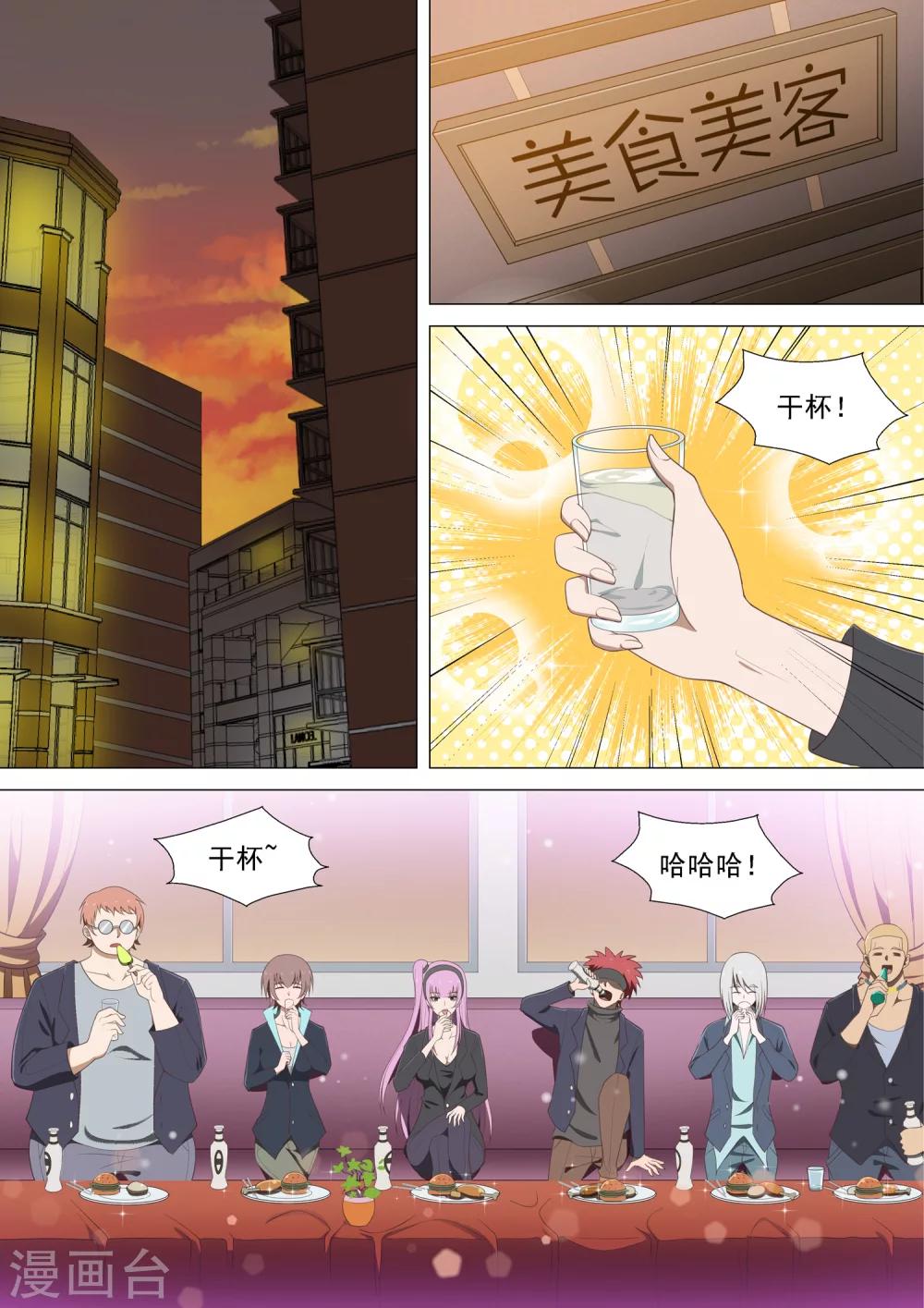 第40话 酒宴-第40话