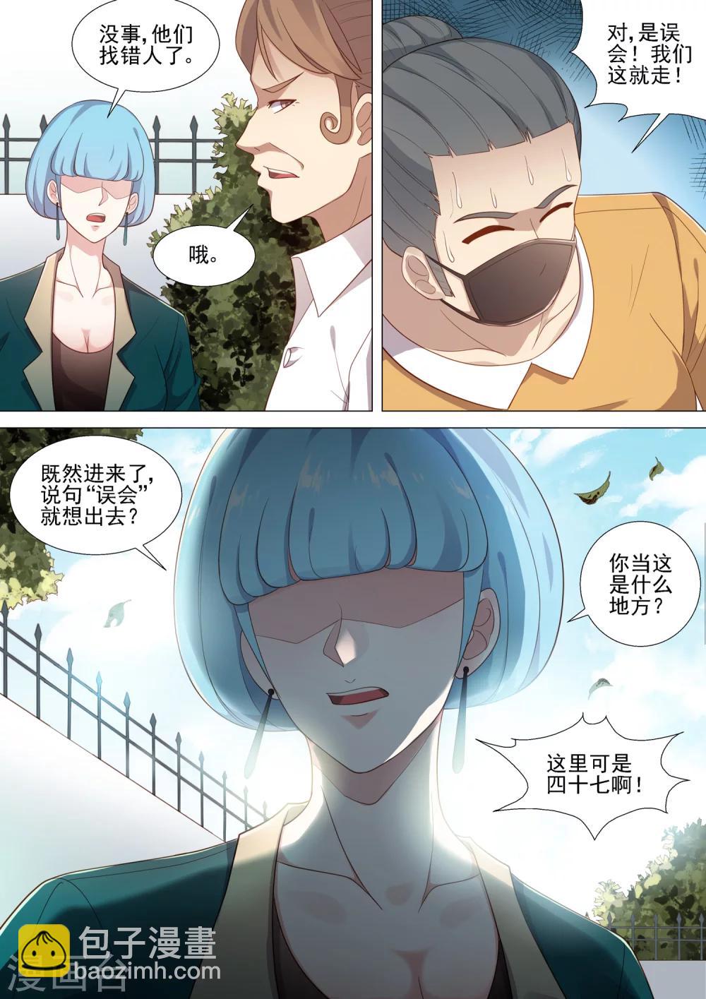 第42话 女大佬-第42话