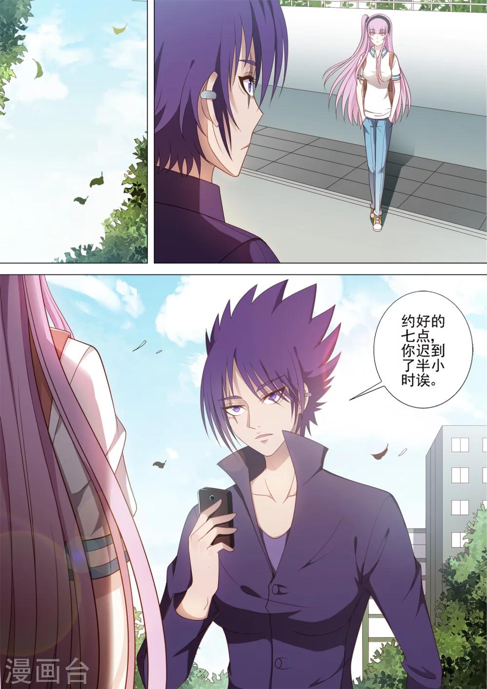 第42话 女大佬-第42话