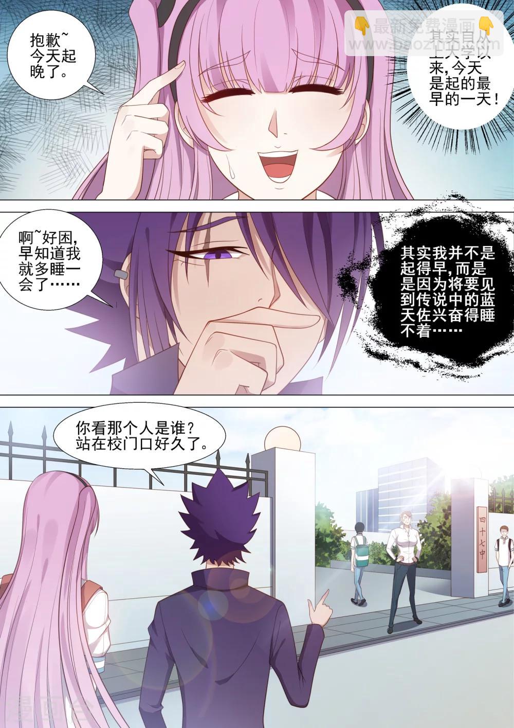 第42话 女大佬-第42话