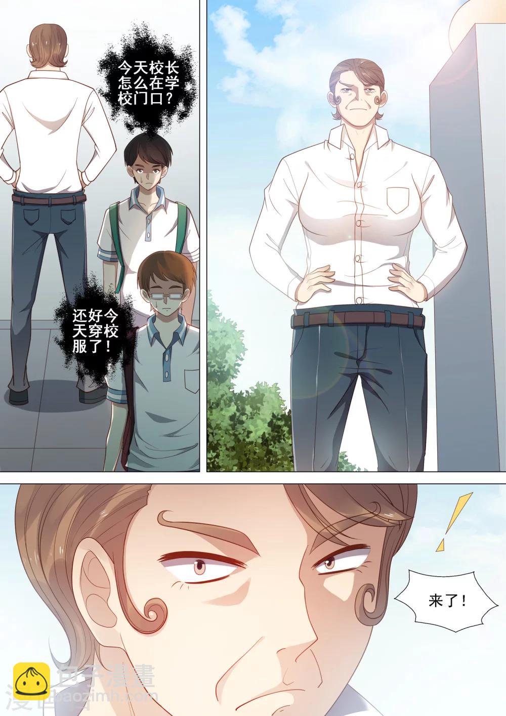 第42话 女大佬-第42话