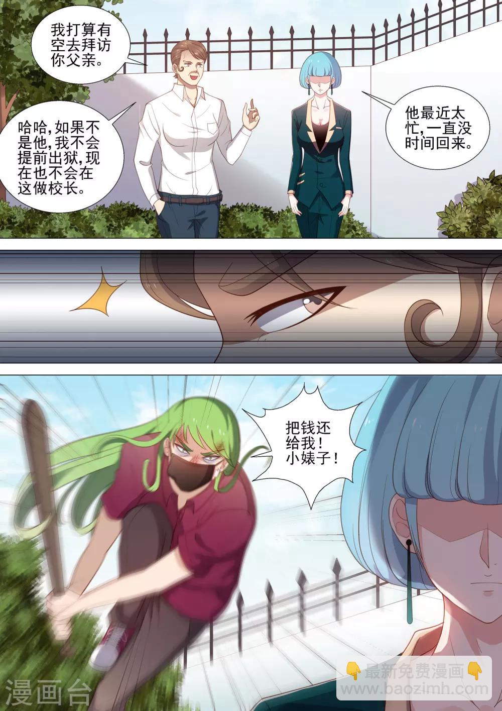 第42话 女大佬-第42话