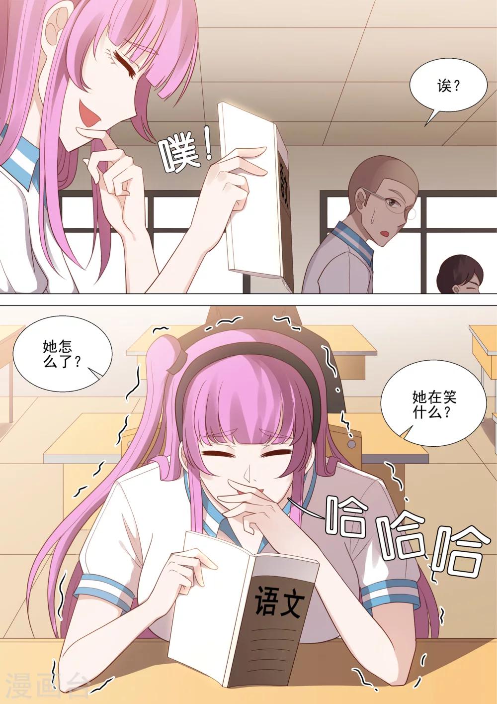 第44话 紧急会议-第44话