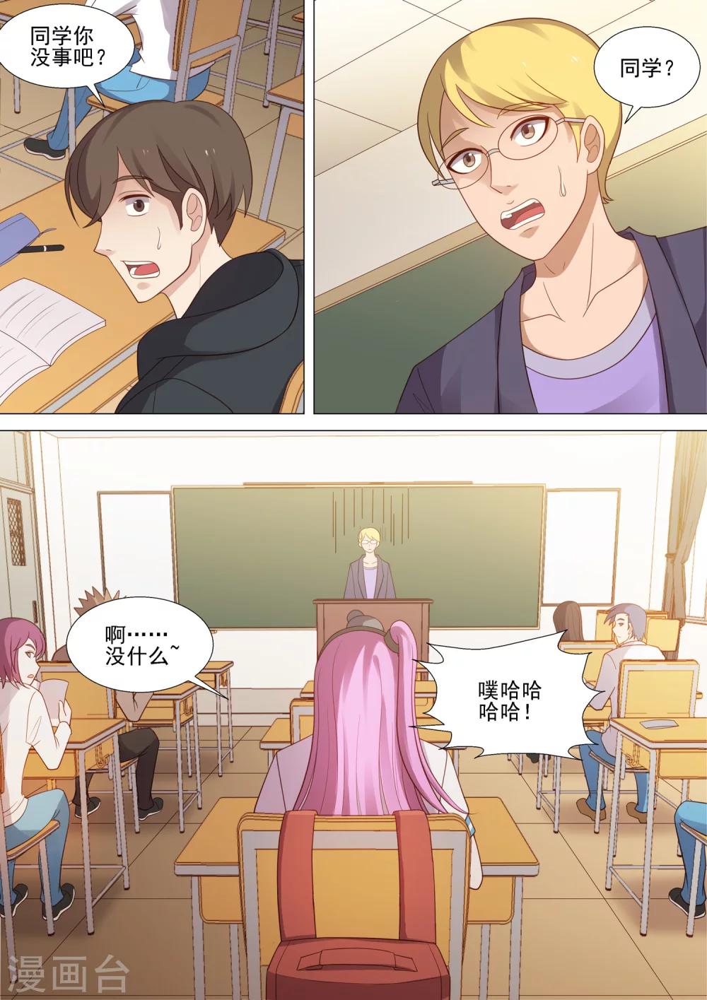 第44话 紧急会议-第44话