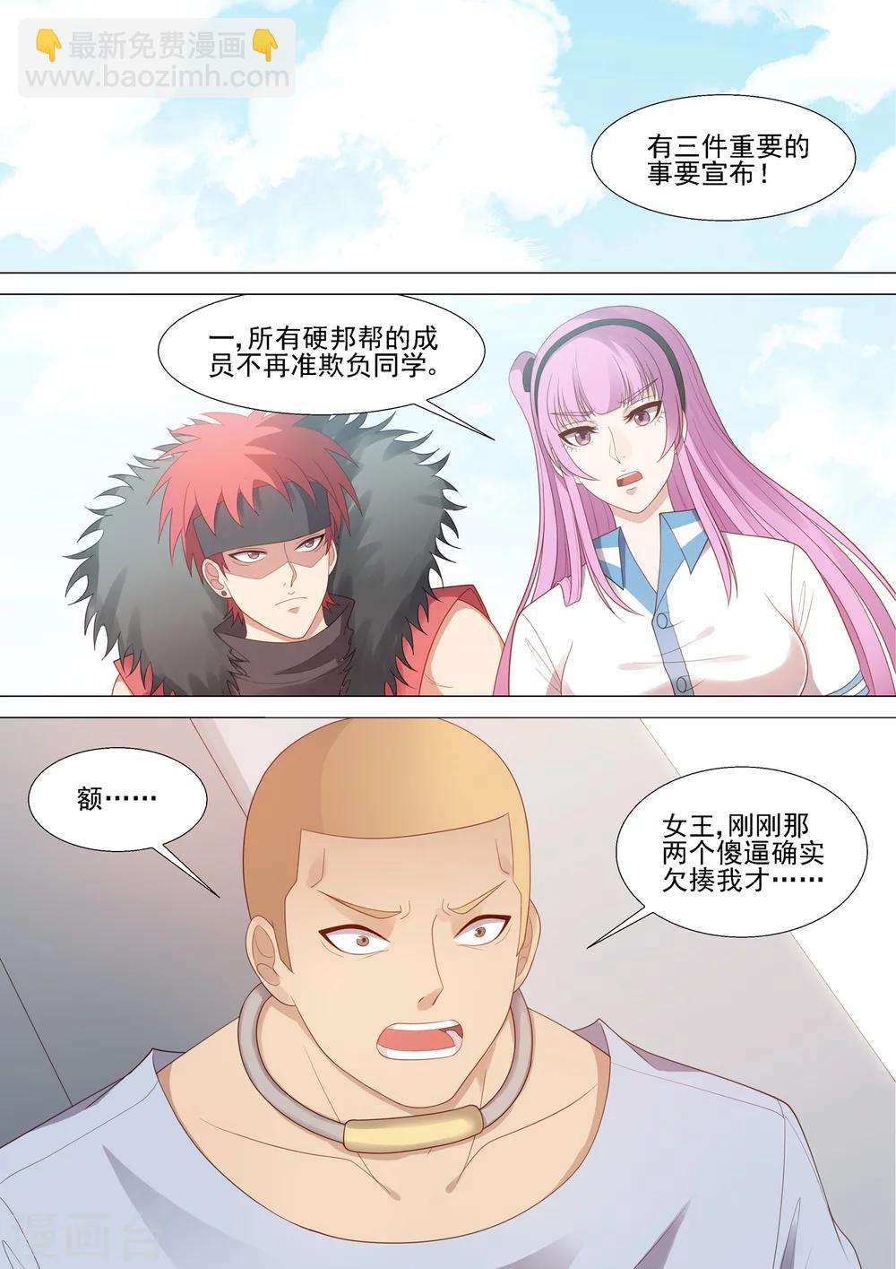 第44话 紧急会议-第44话